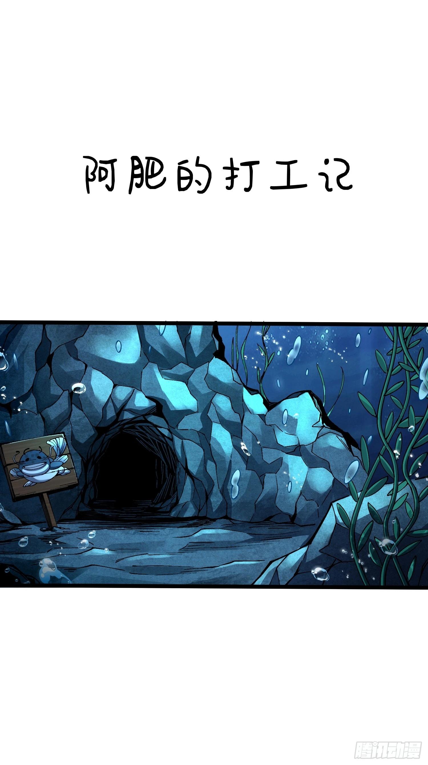 45. 番外-第46话