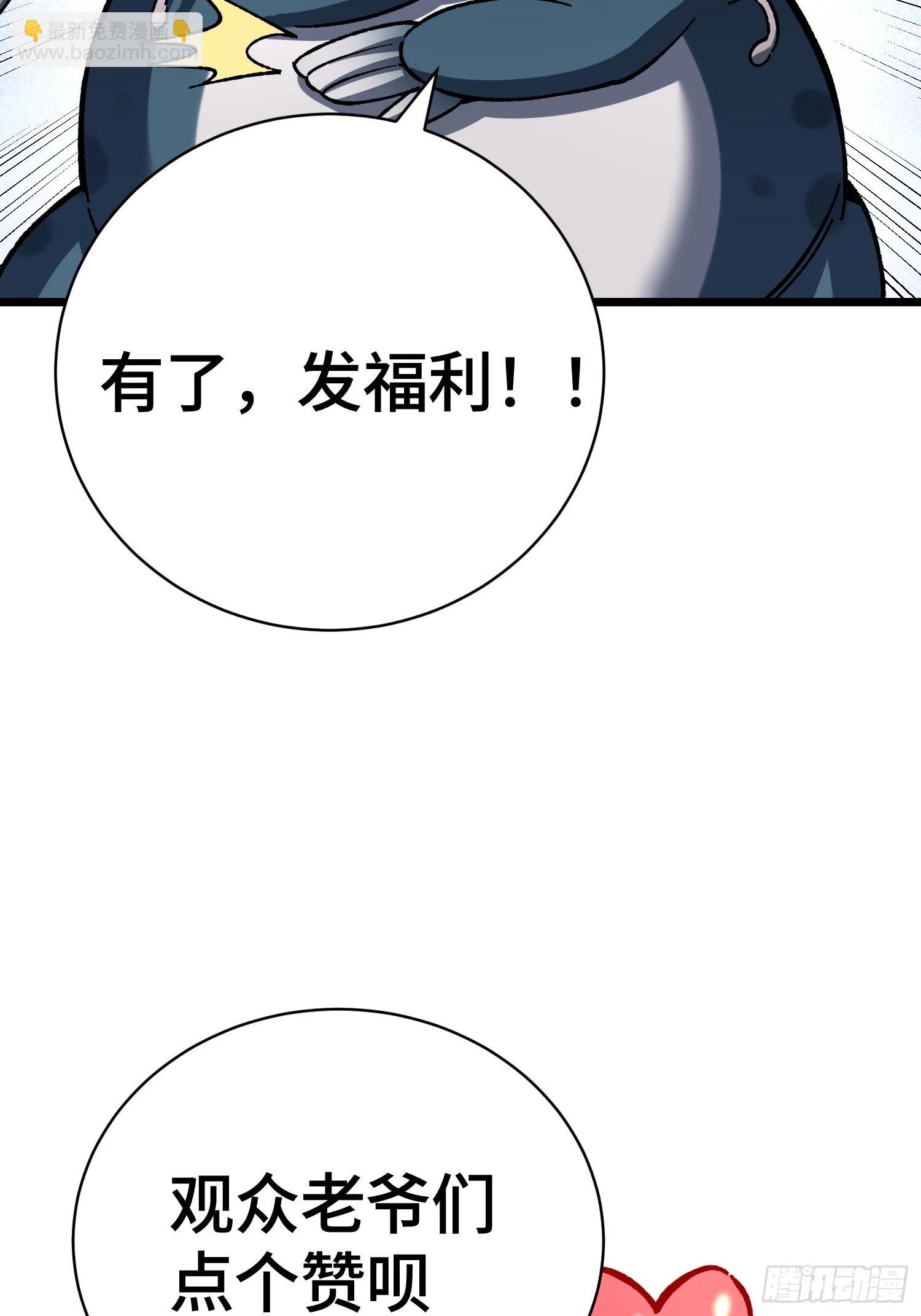 45. 番外-第46话