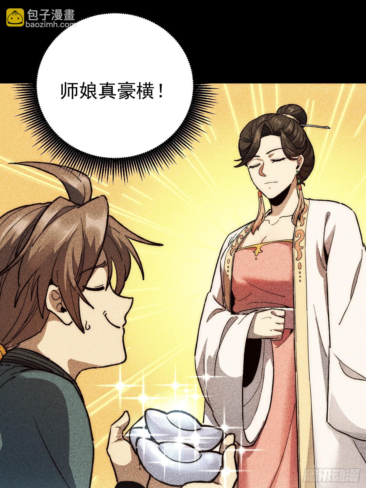 46.大师兄赠礼(1/2)-第48话
