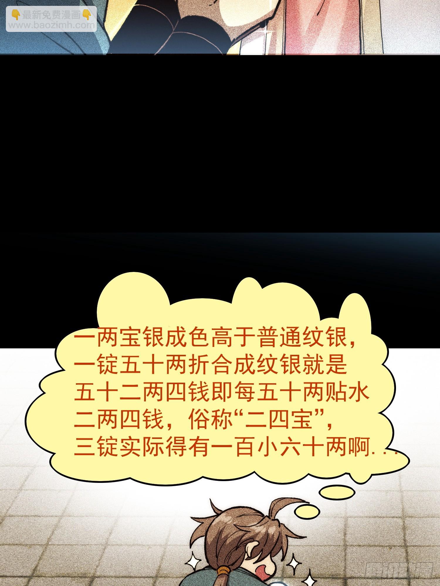46.大师兄赠礼(1/2)-第48话