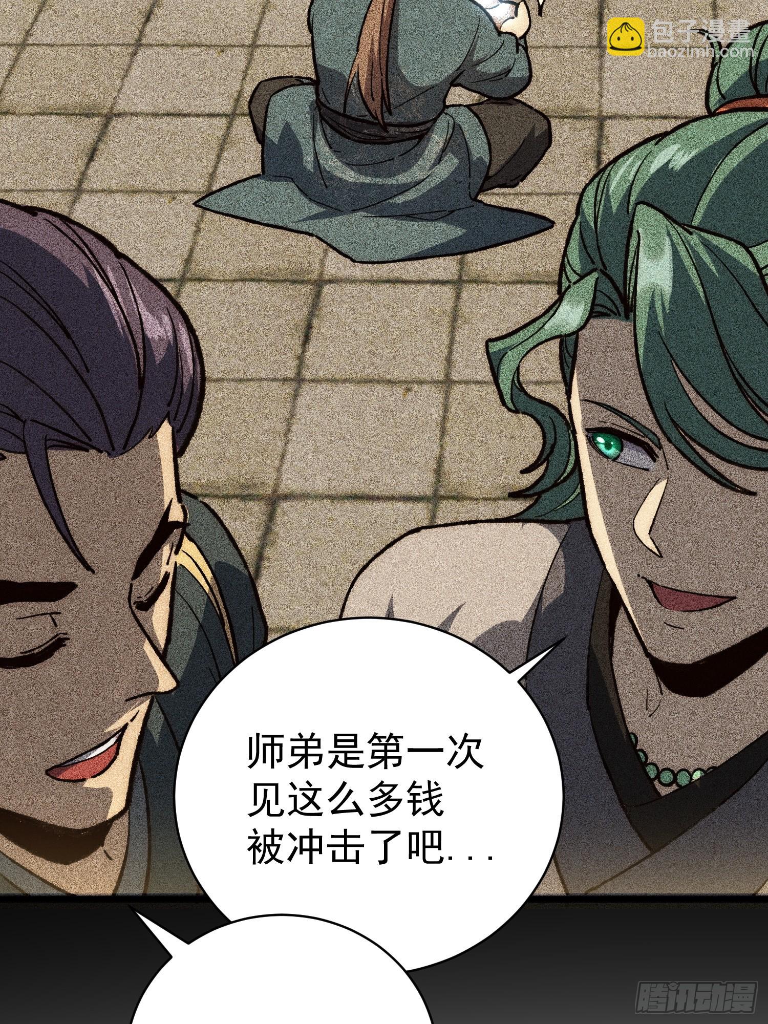 46.大师兄赠礼(1/2)-第48话