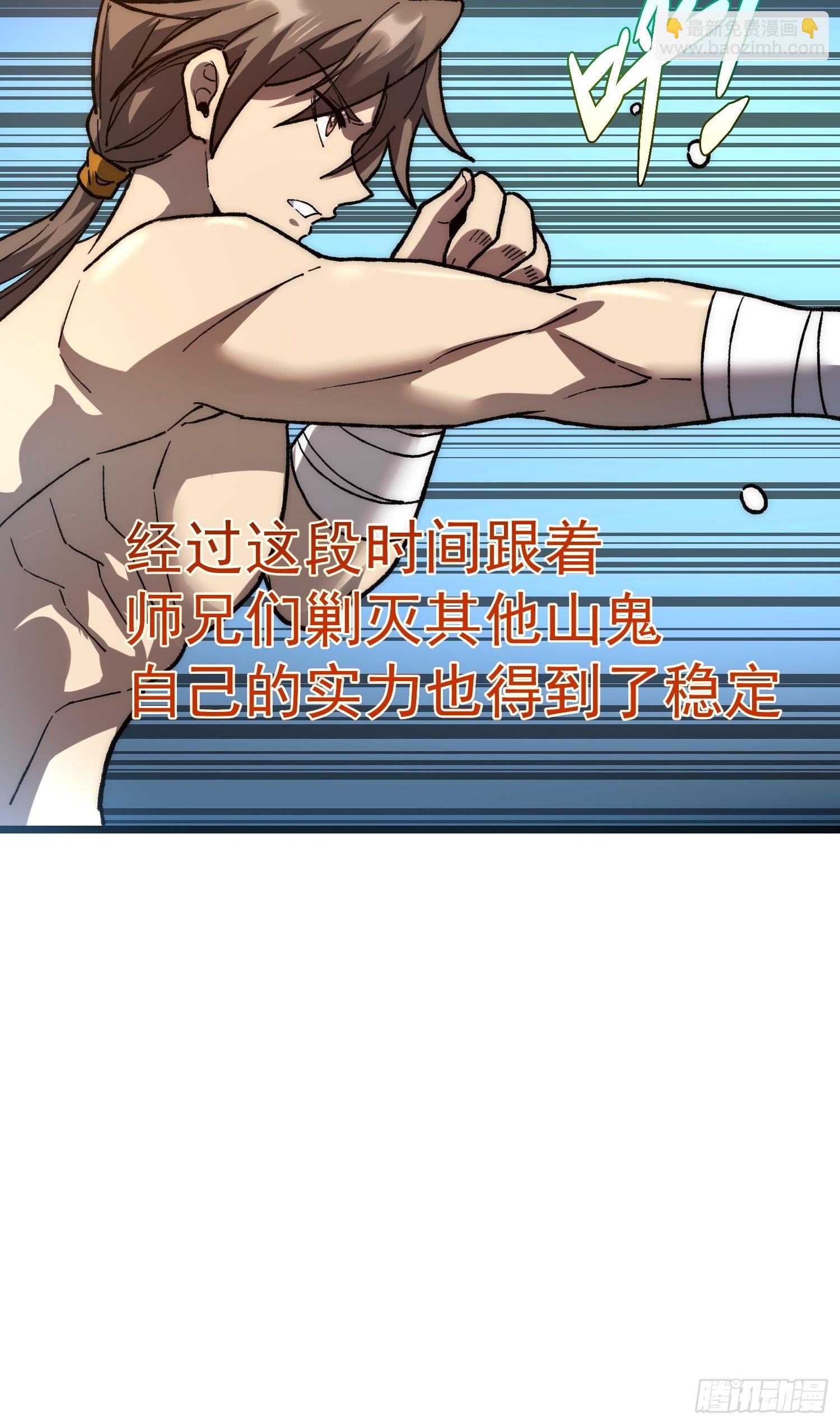 46.大师兄赠礼(1/2)-第48话