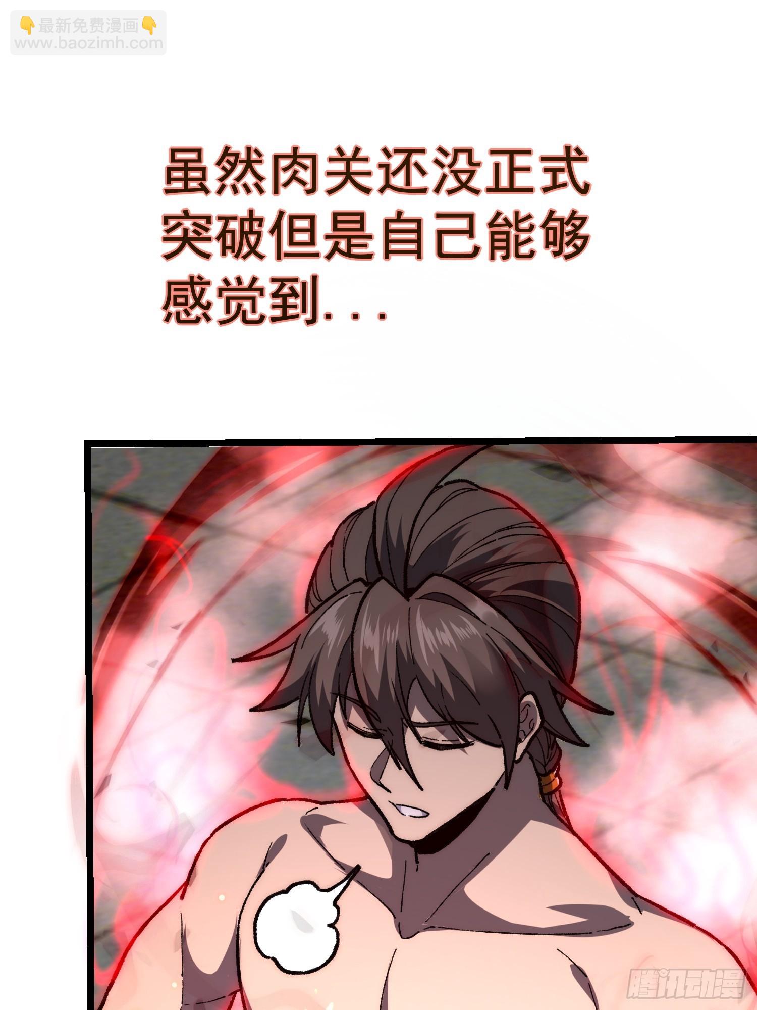 46.大师兄赠礼(1/2)-第48话