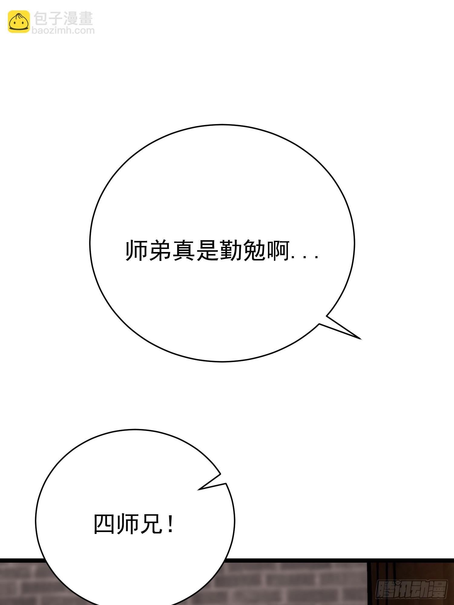 46.大师兄赠礼(1/2)-第48话