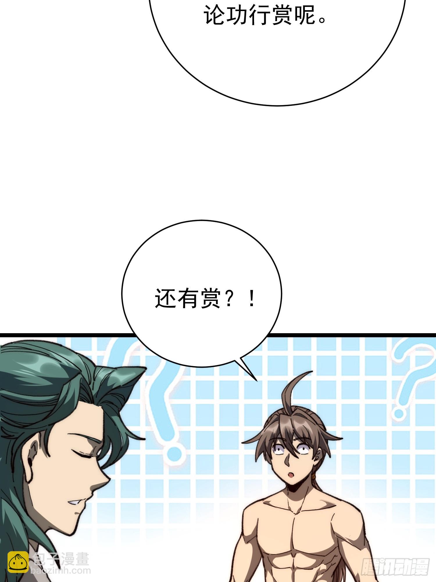 46.大师兄赠礼(1/2)-第48话