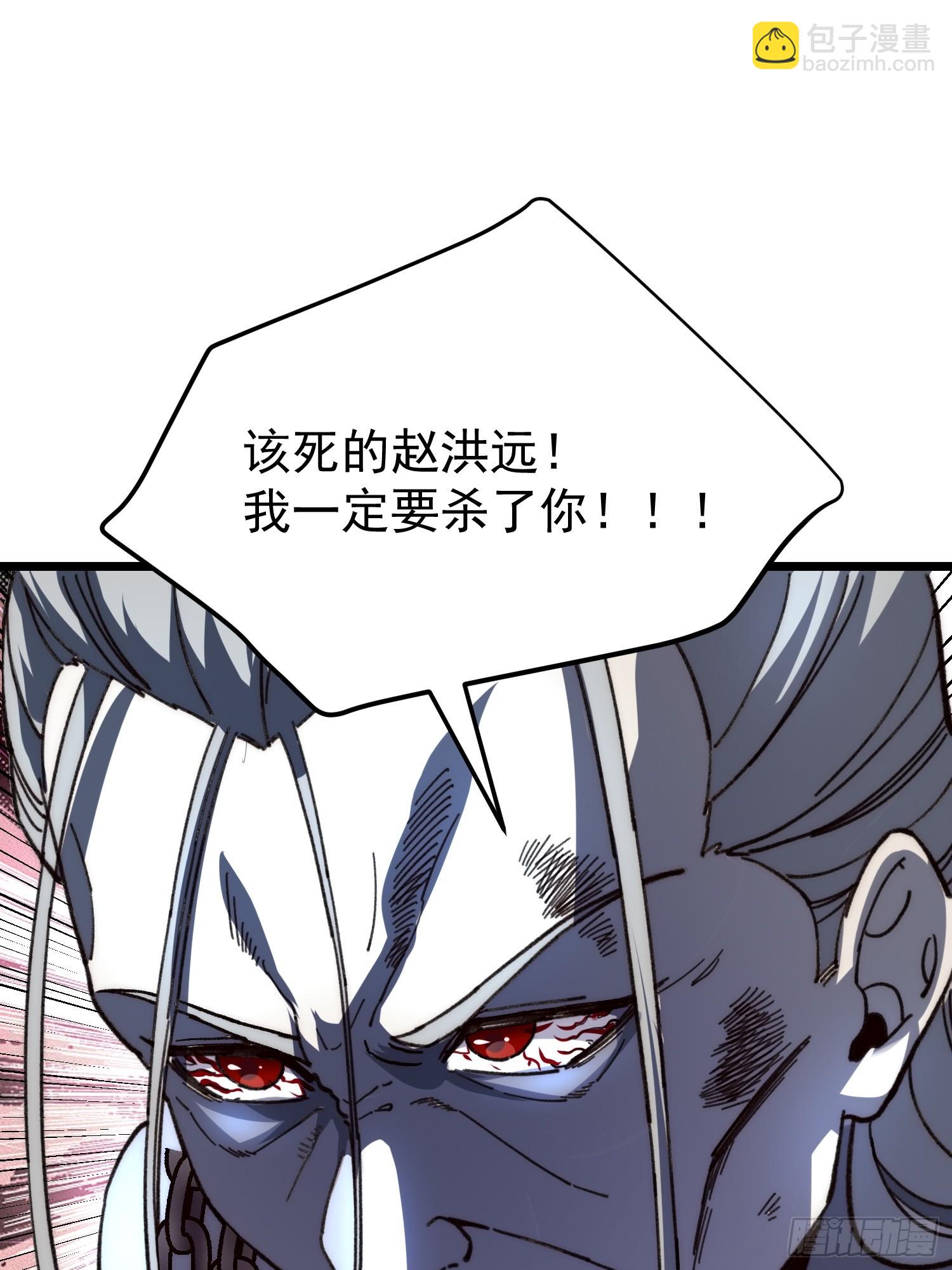 46.大师兄赠礼(1/2)-第48话