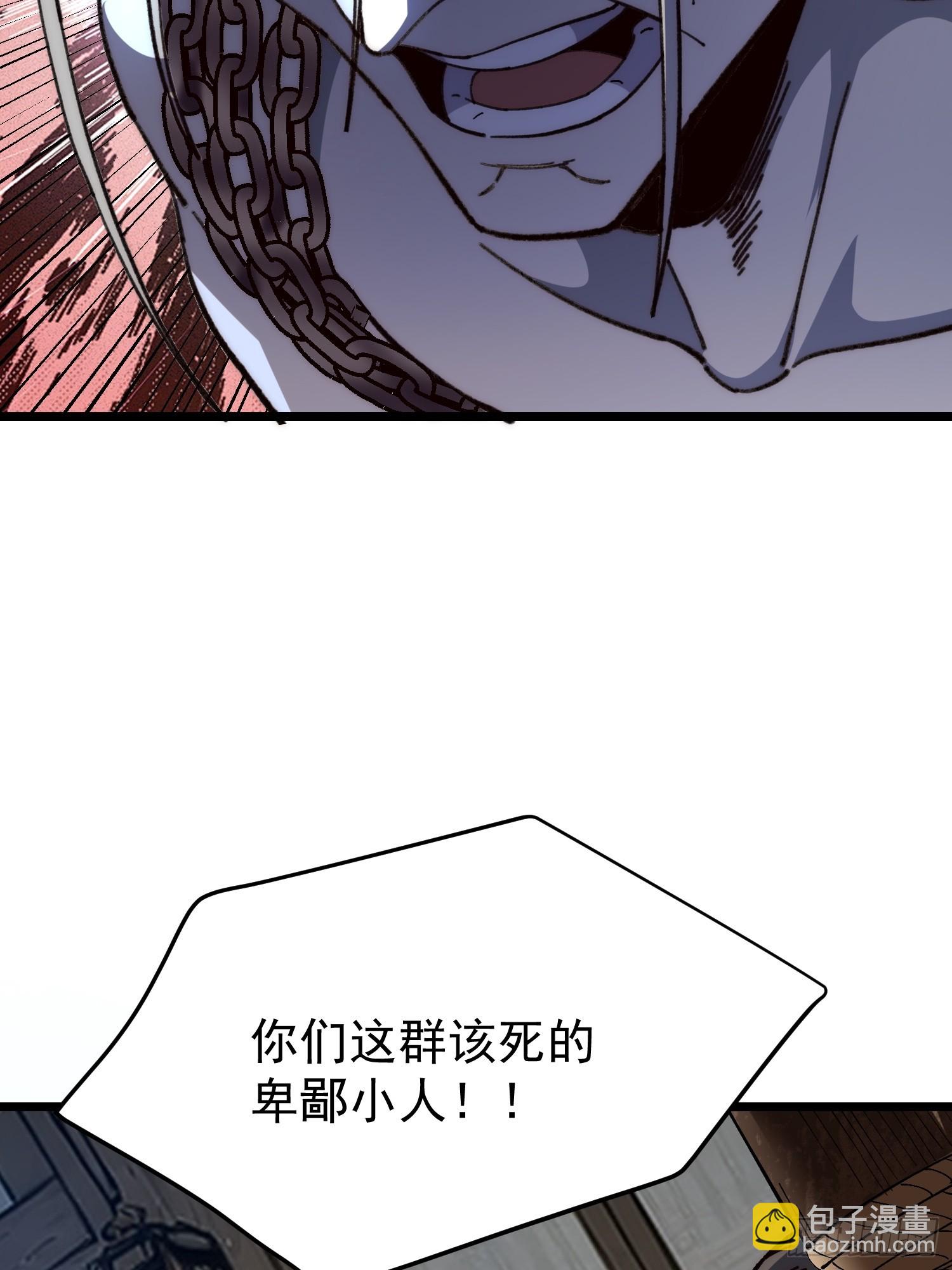 46.大师兄赠礼(1/2)-第48话