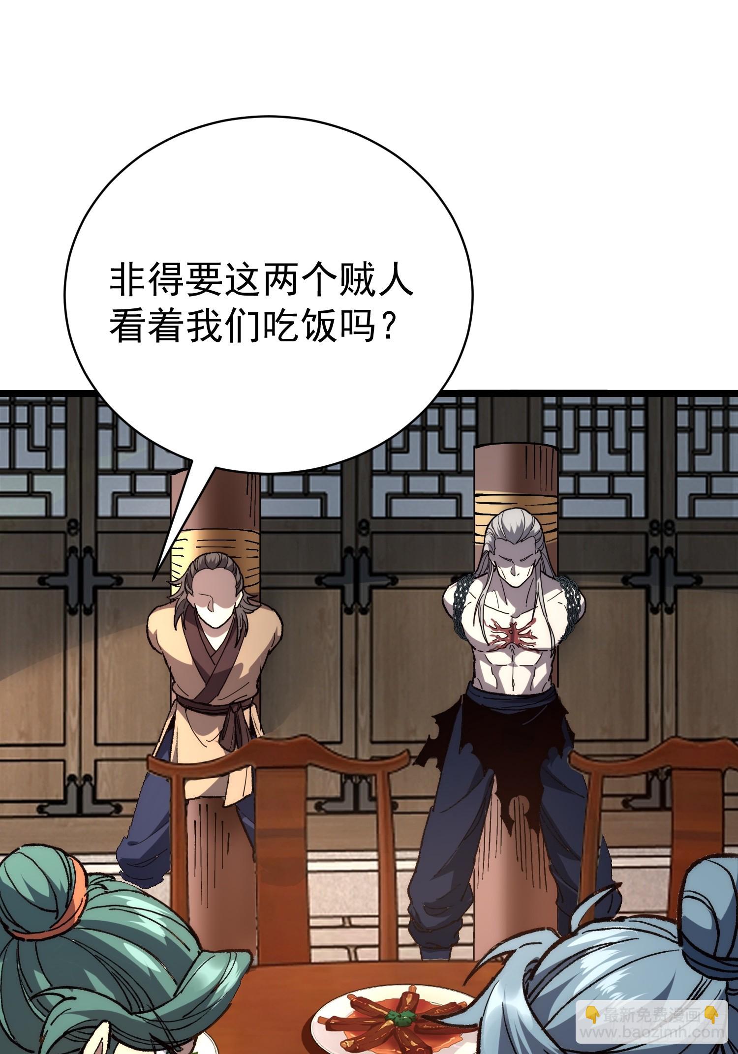 46.大师兄赠礼(1/2)-第48话
