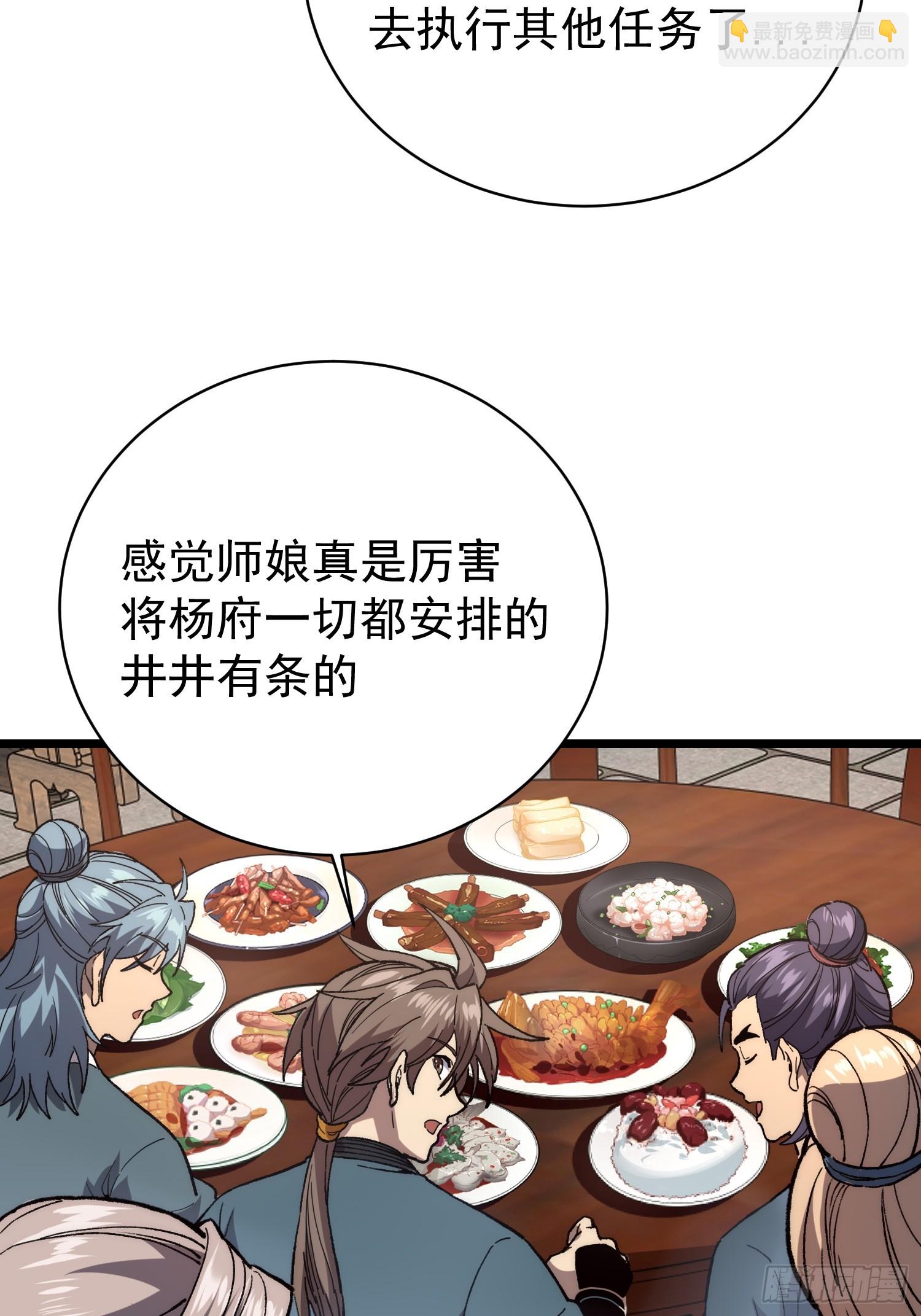 46.大师兄赠礼(1/2)-第48话