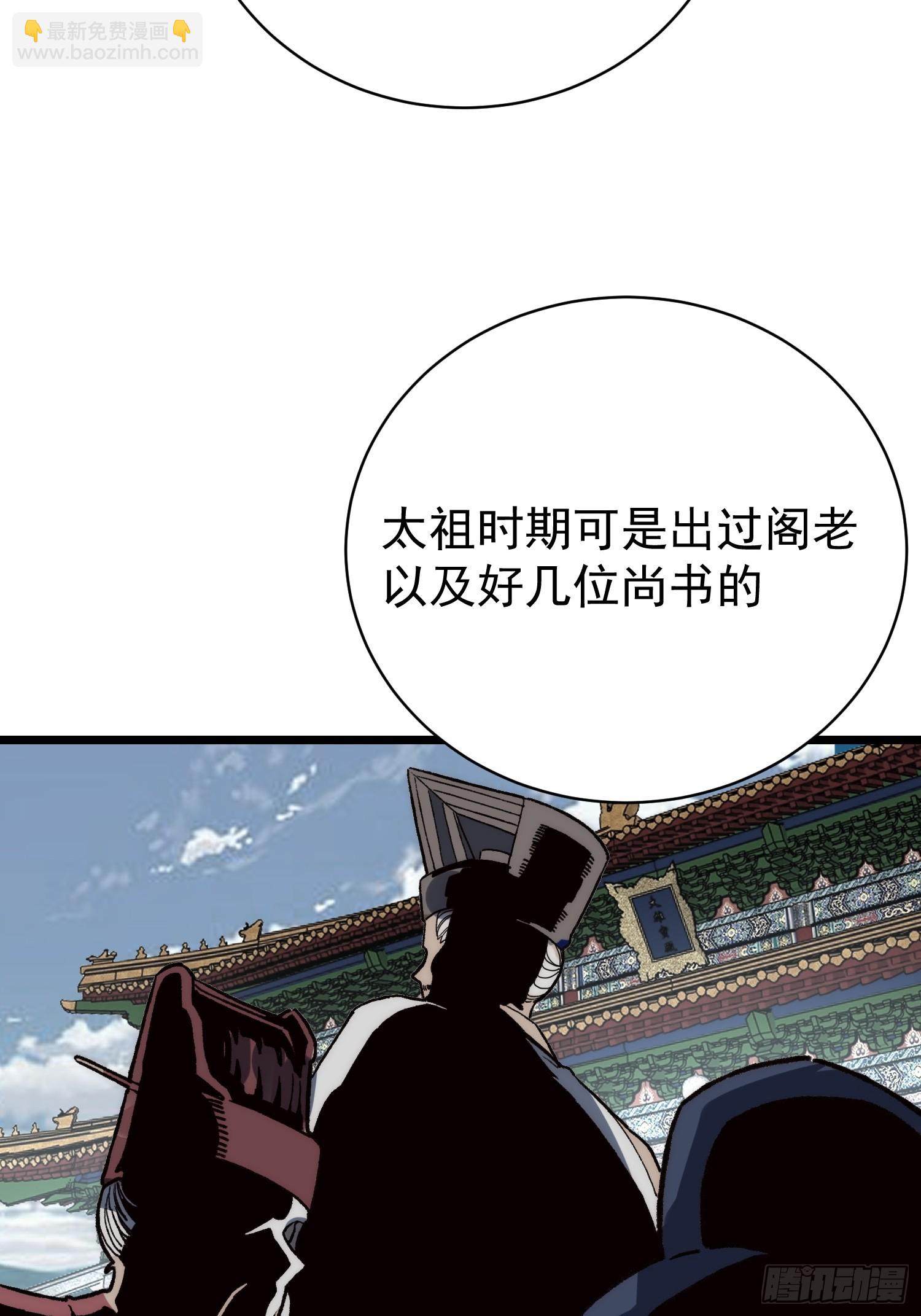 46.大师兄赠礼(1/2)-第48话