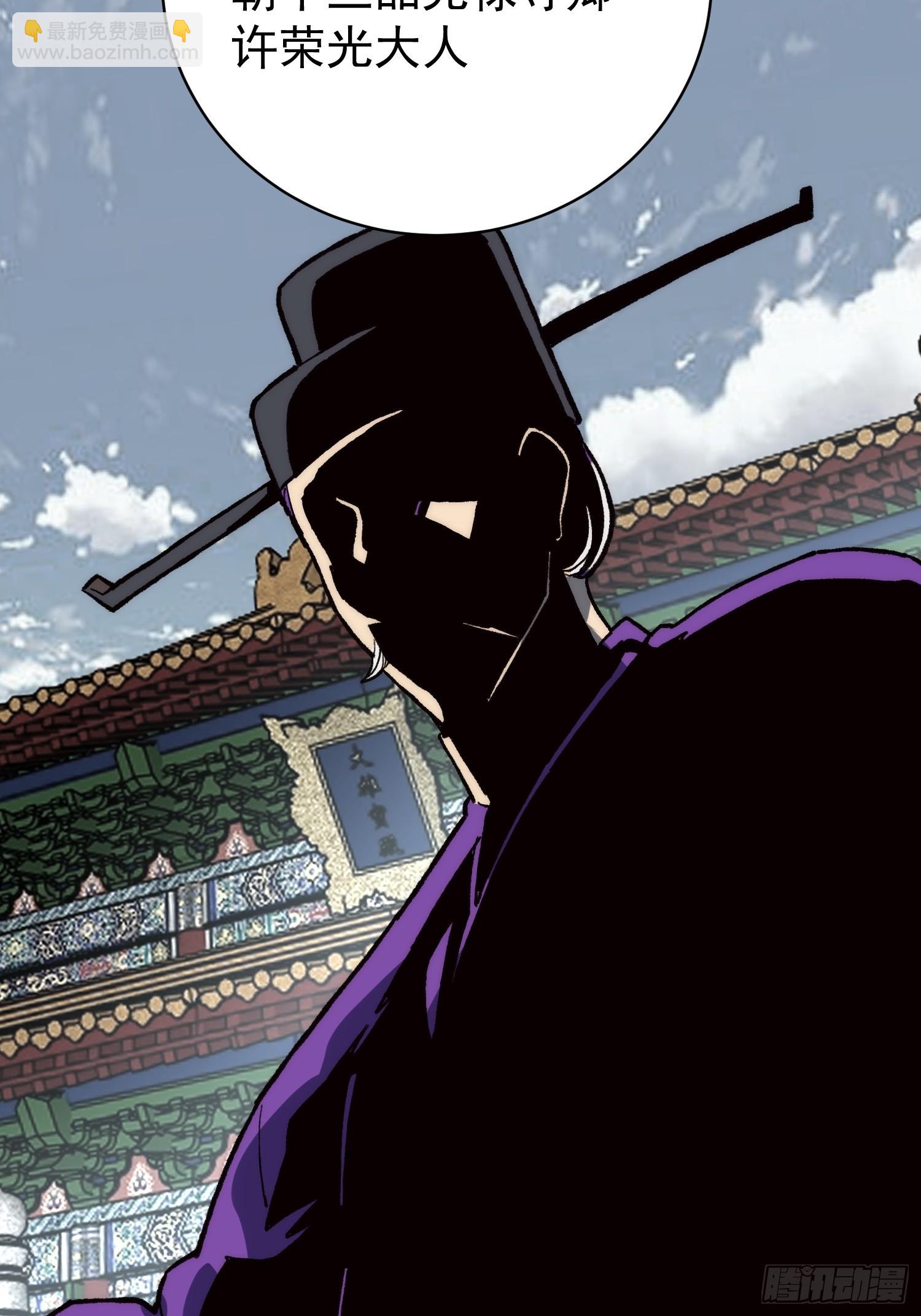 46.大师兄赠礼(1/2)-第48话