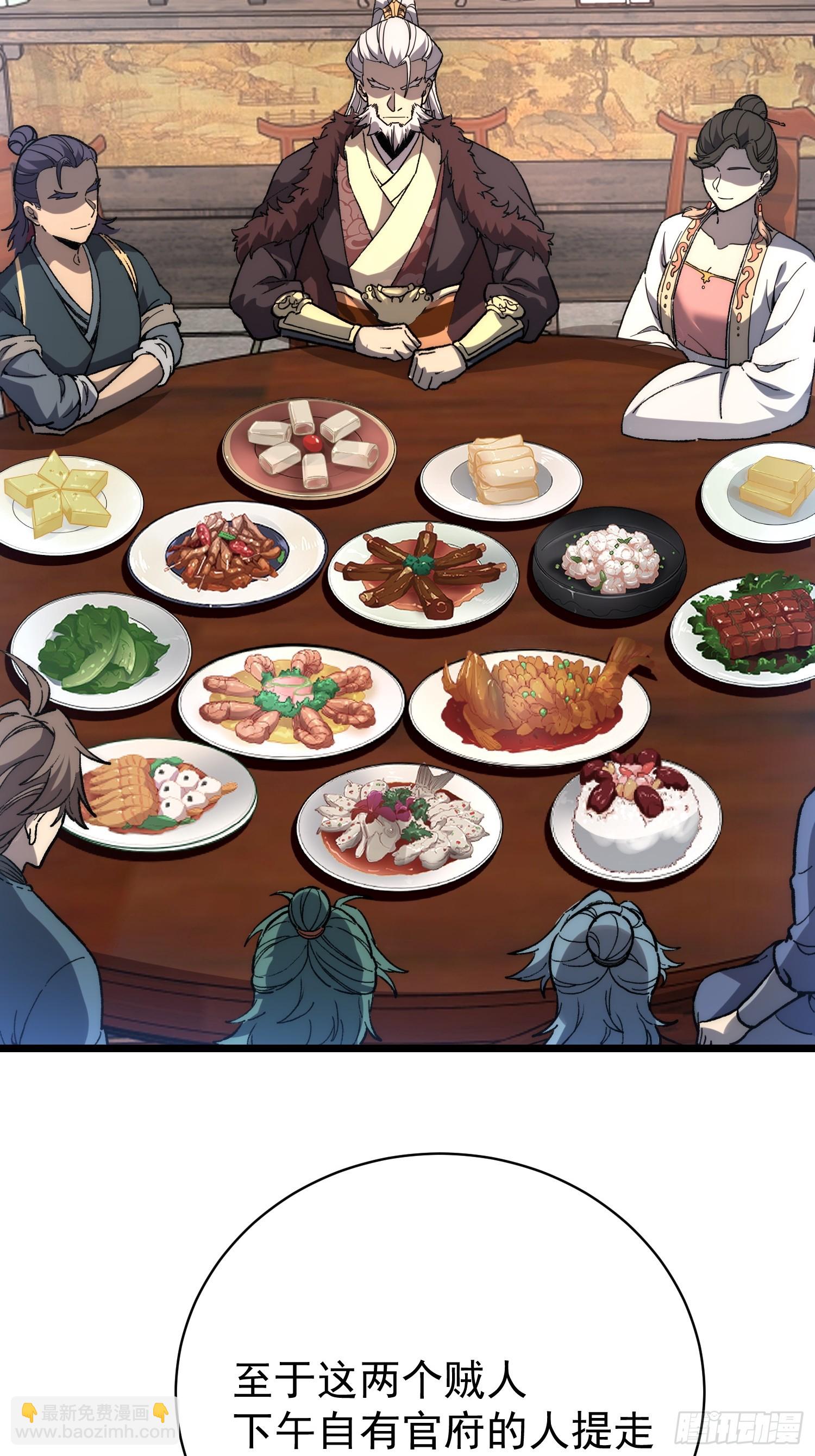 46.大师兄赠礼(1/2)-第48话