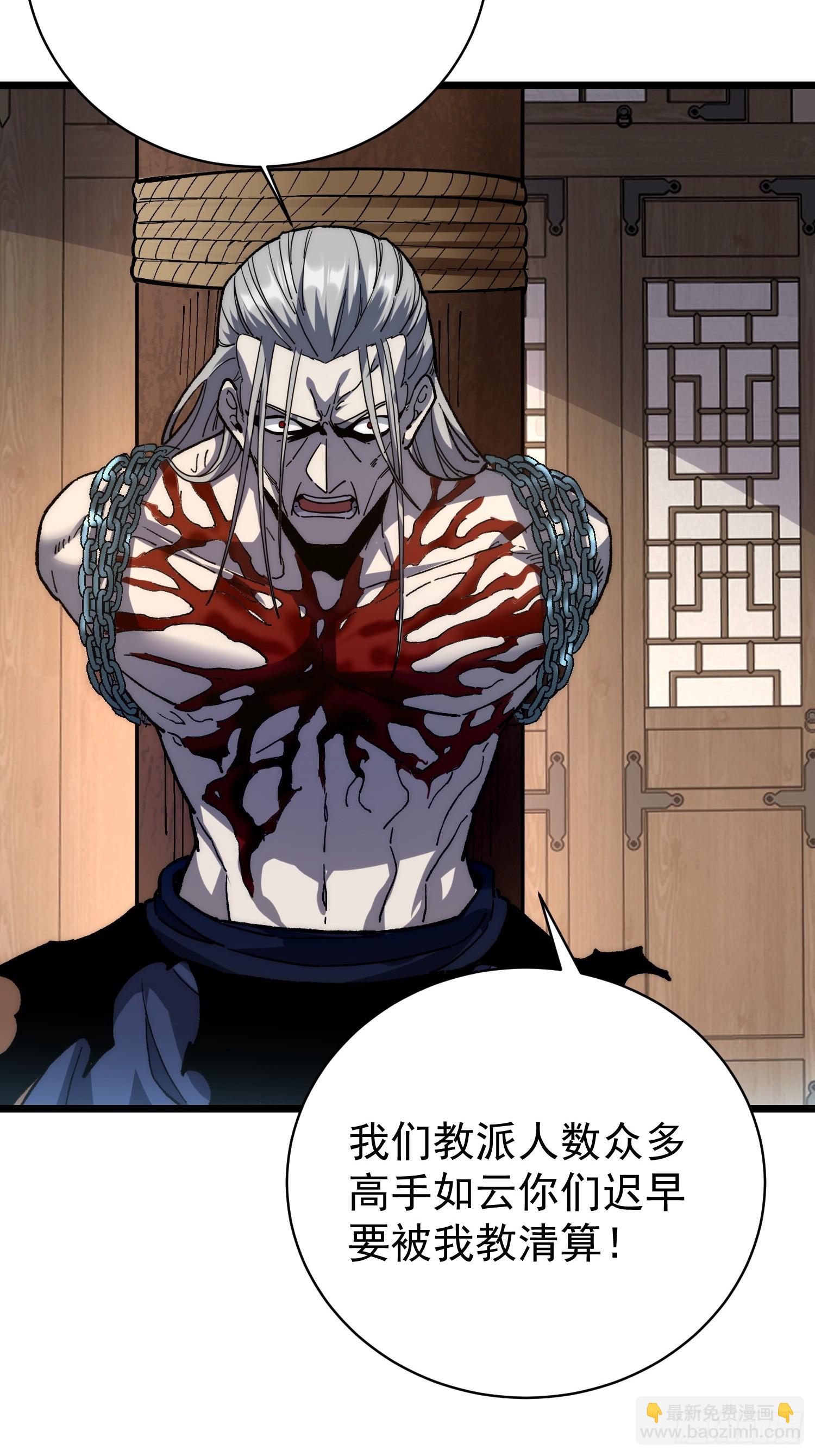 46.大师兄赠礼(1/2)-第48话