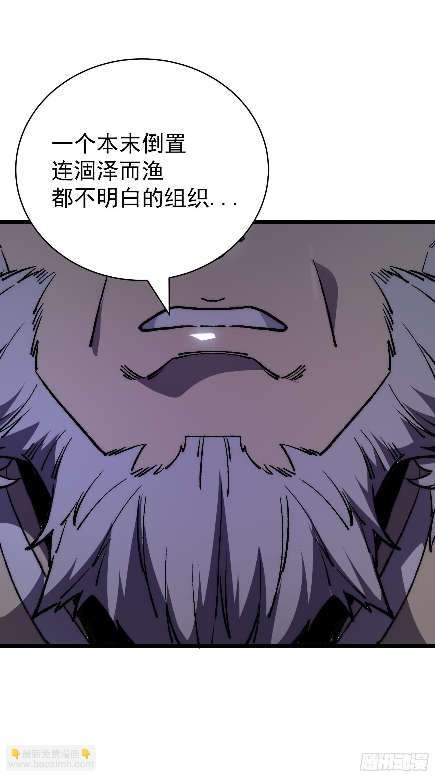 46.大师兄赠礼(1/2)-第48话
