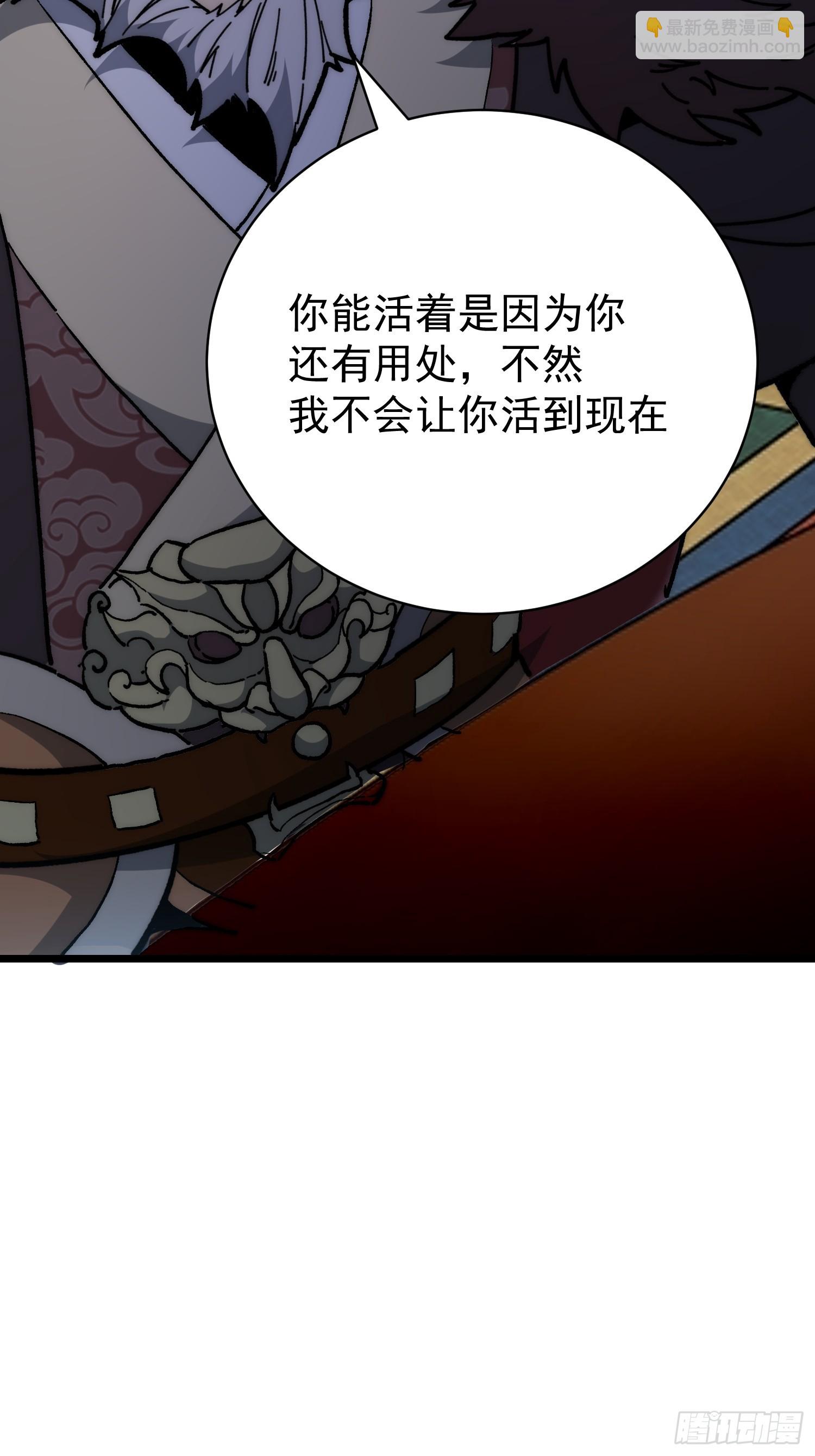 46.大师兄赠礼(1/2)-第48话
