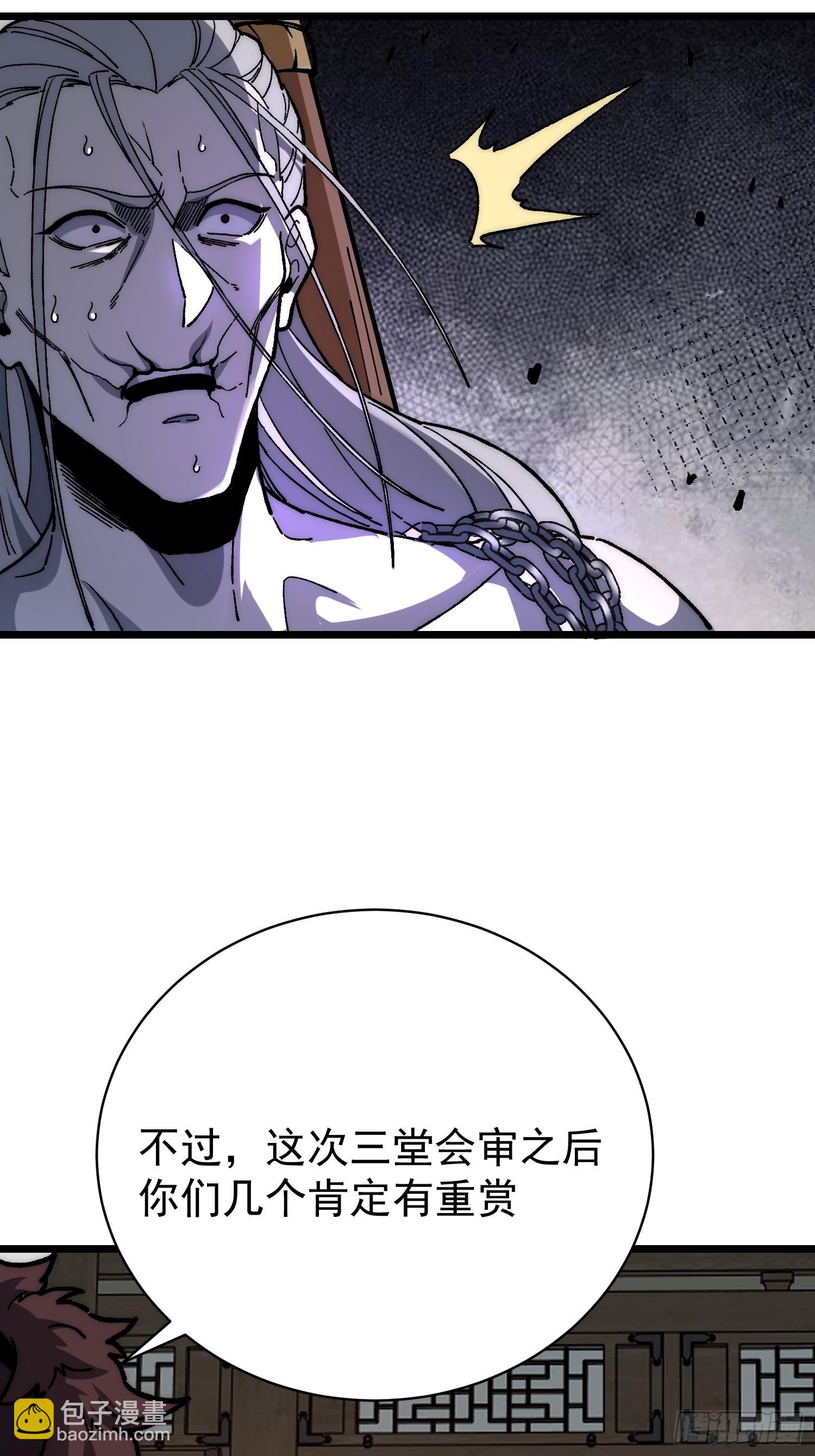 46.大师兄赠礼(1/2)-第48话