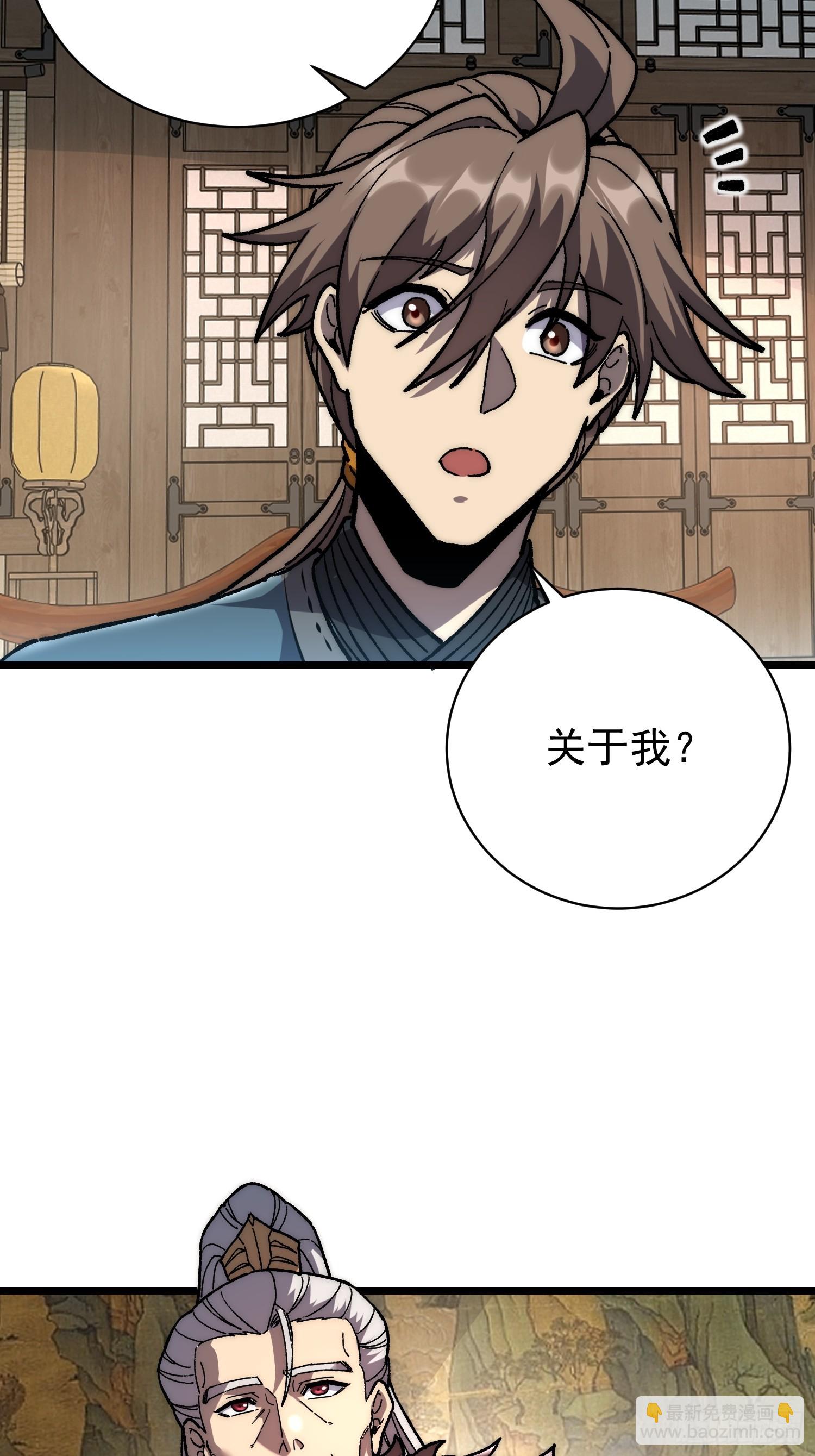 46.大师兄赠礼(1/2)-第48话