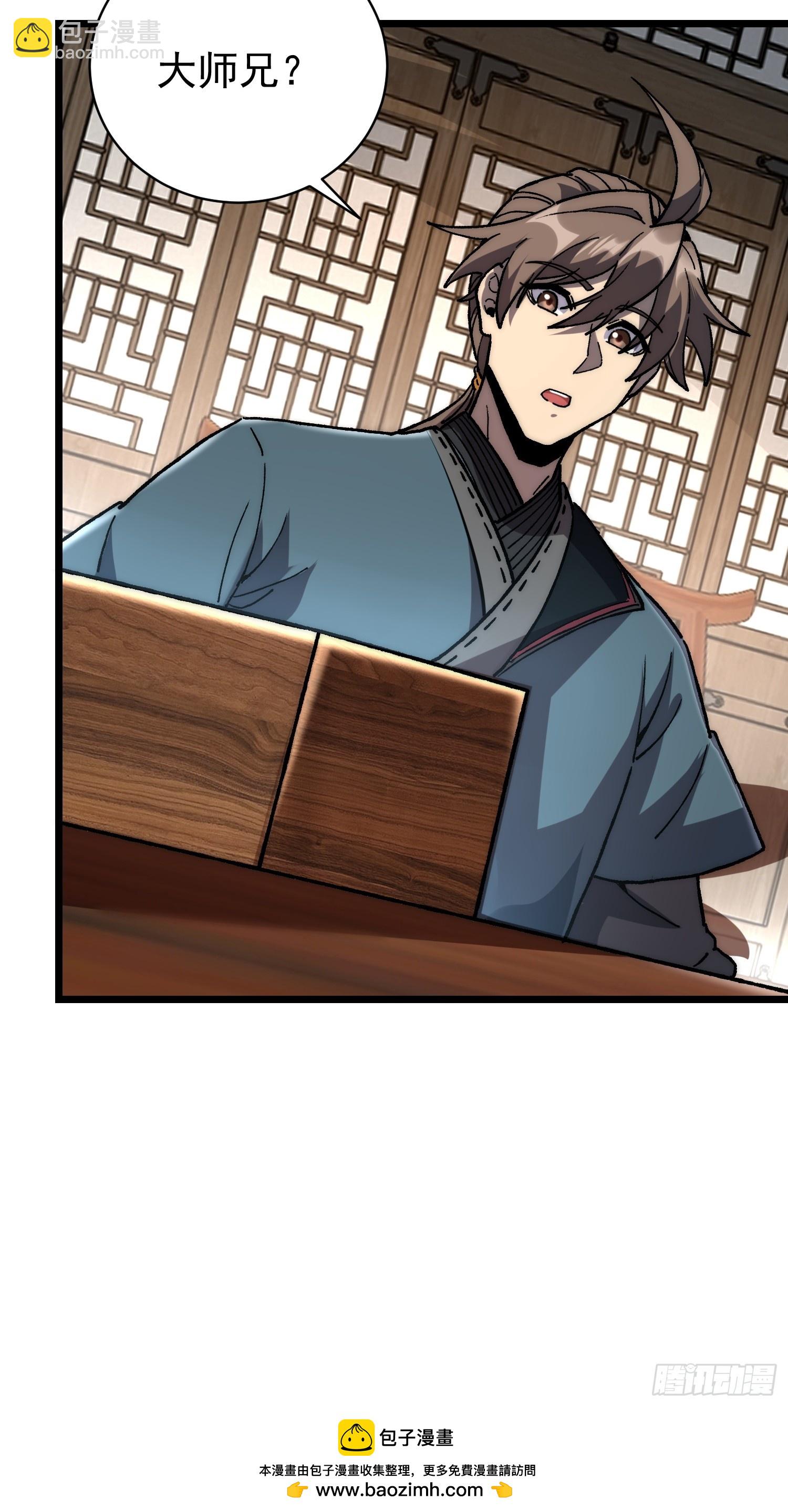 46.大师兄赠礼(1/2)-第48话