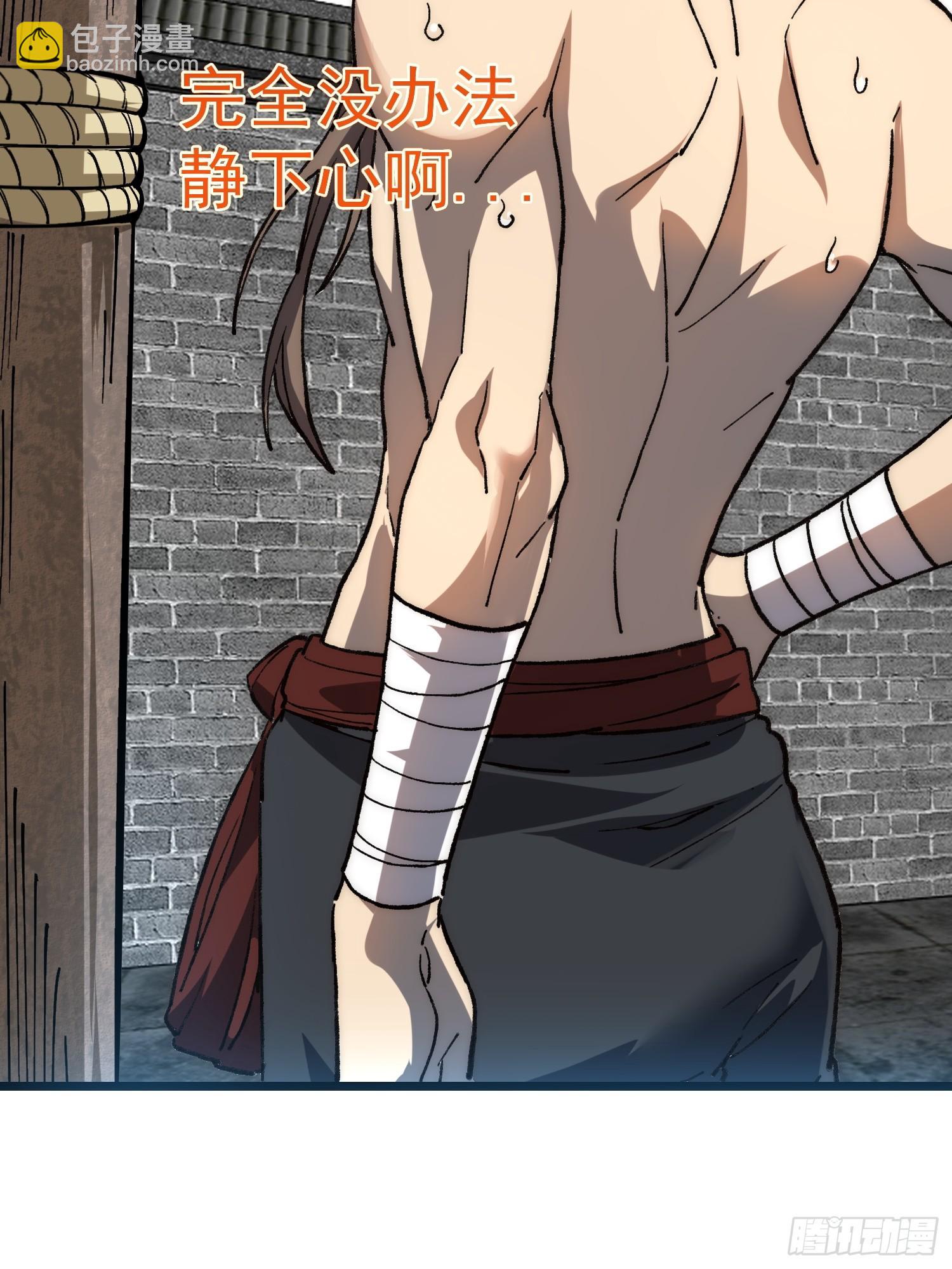 46.大师兄赠礼(1/2)-第48话