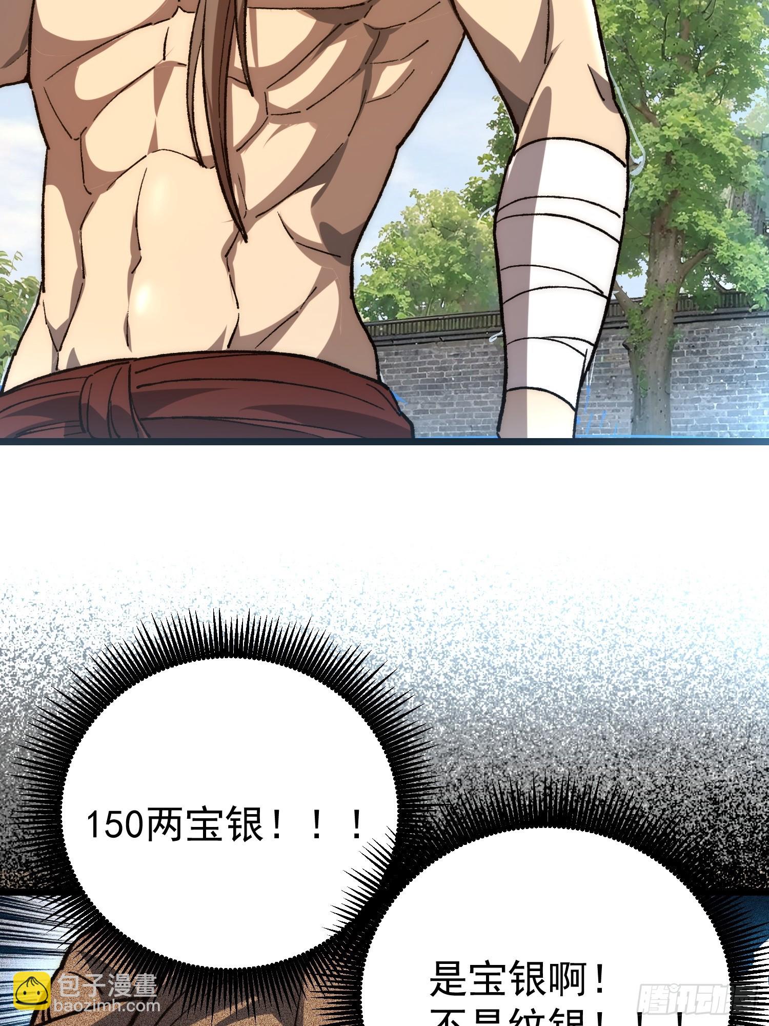 46.大师兄赠礼(1/2)-第48话