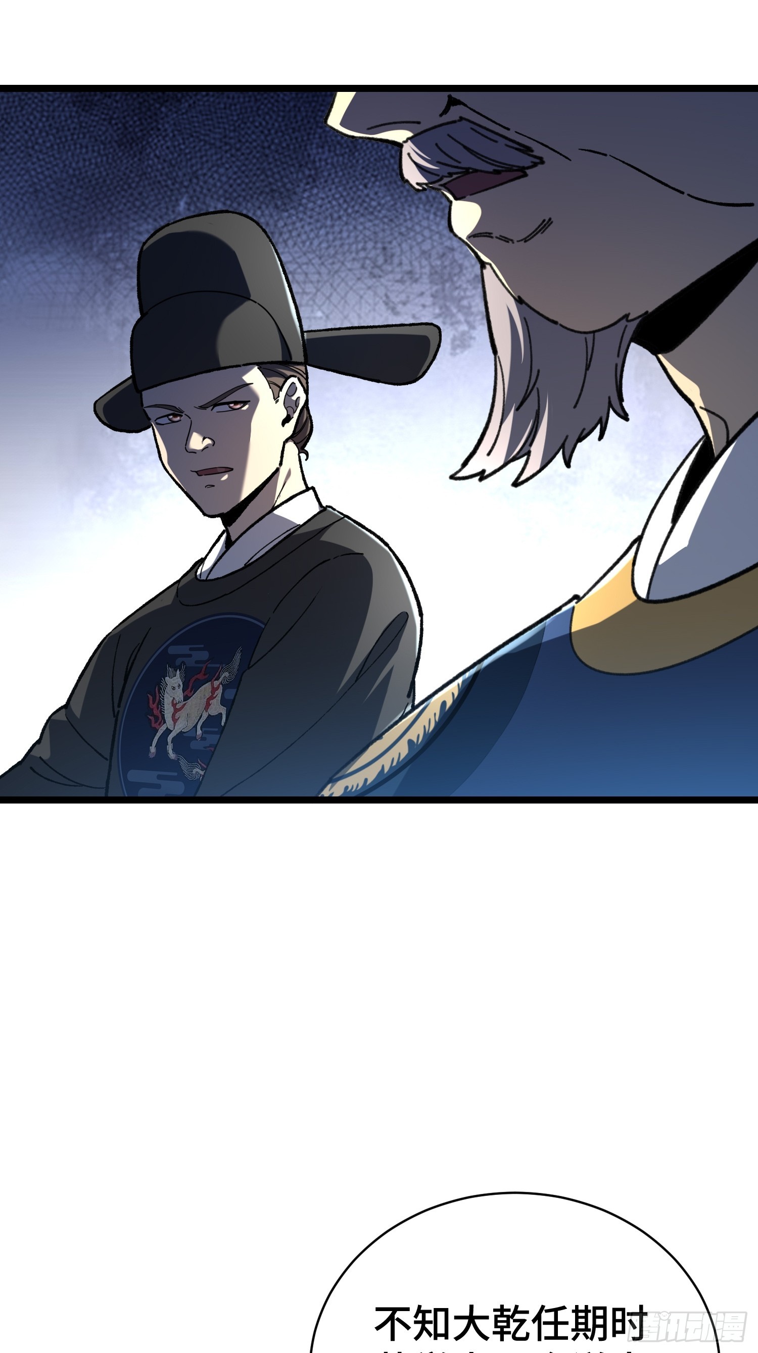 48.立天命-第50话