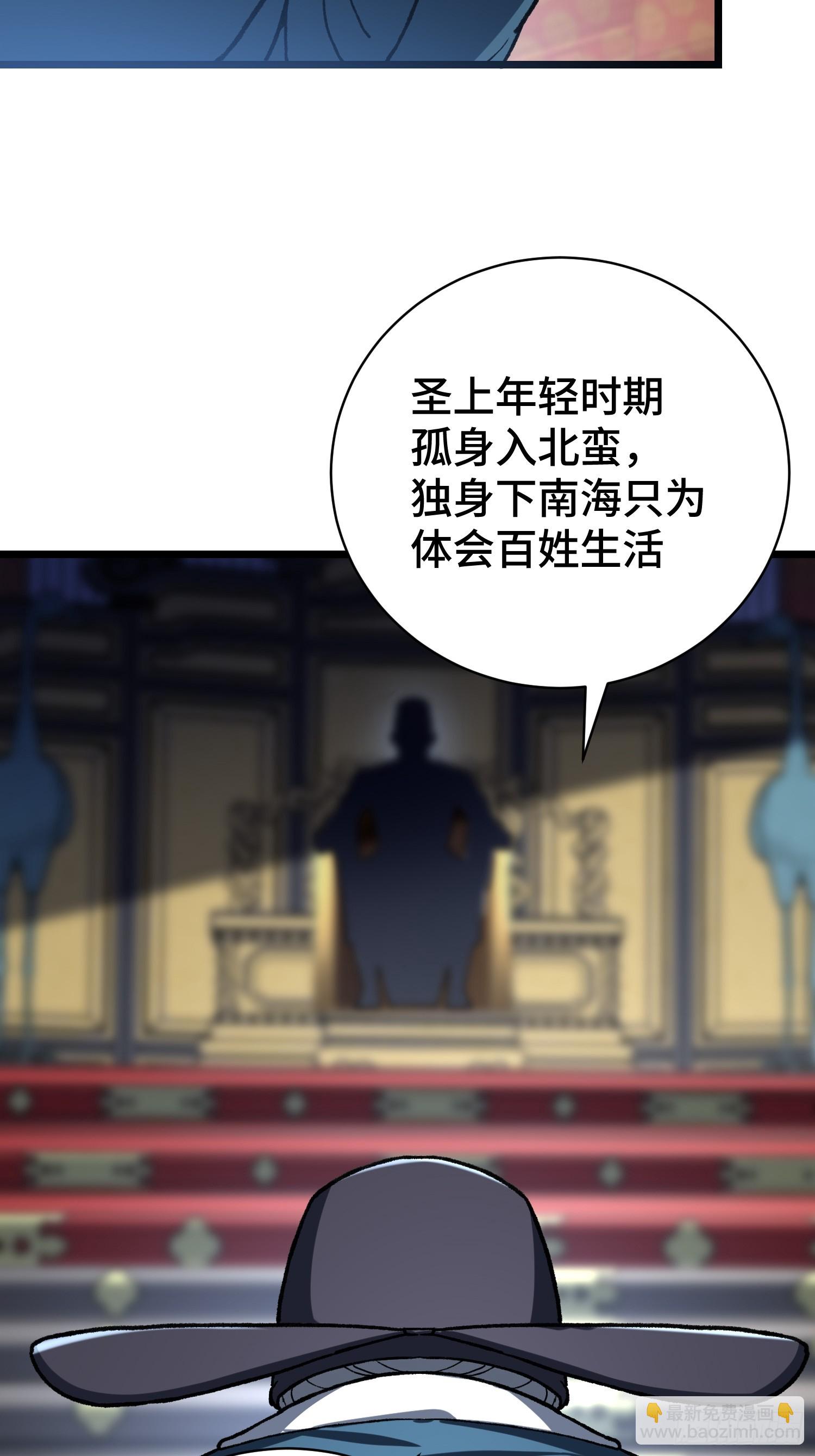 48.立天命-第50话