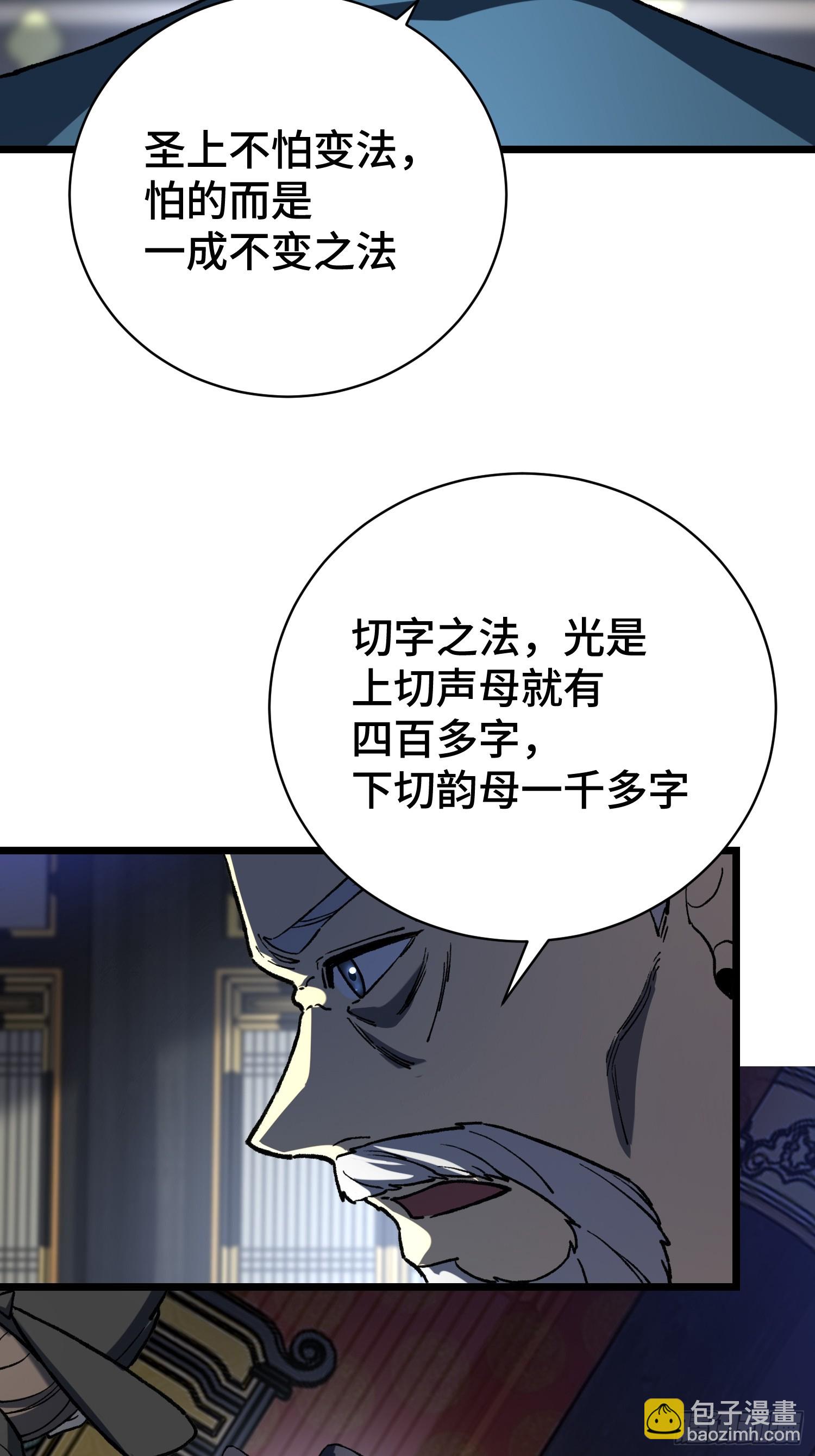 48.立天命-第50话