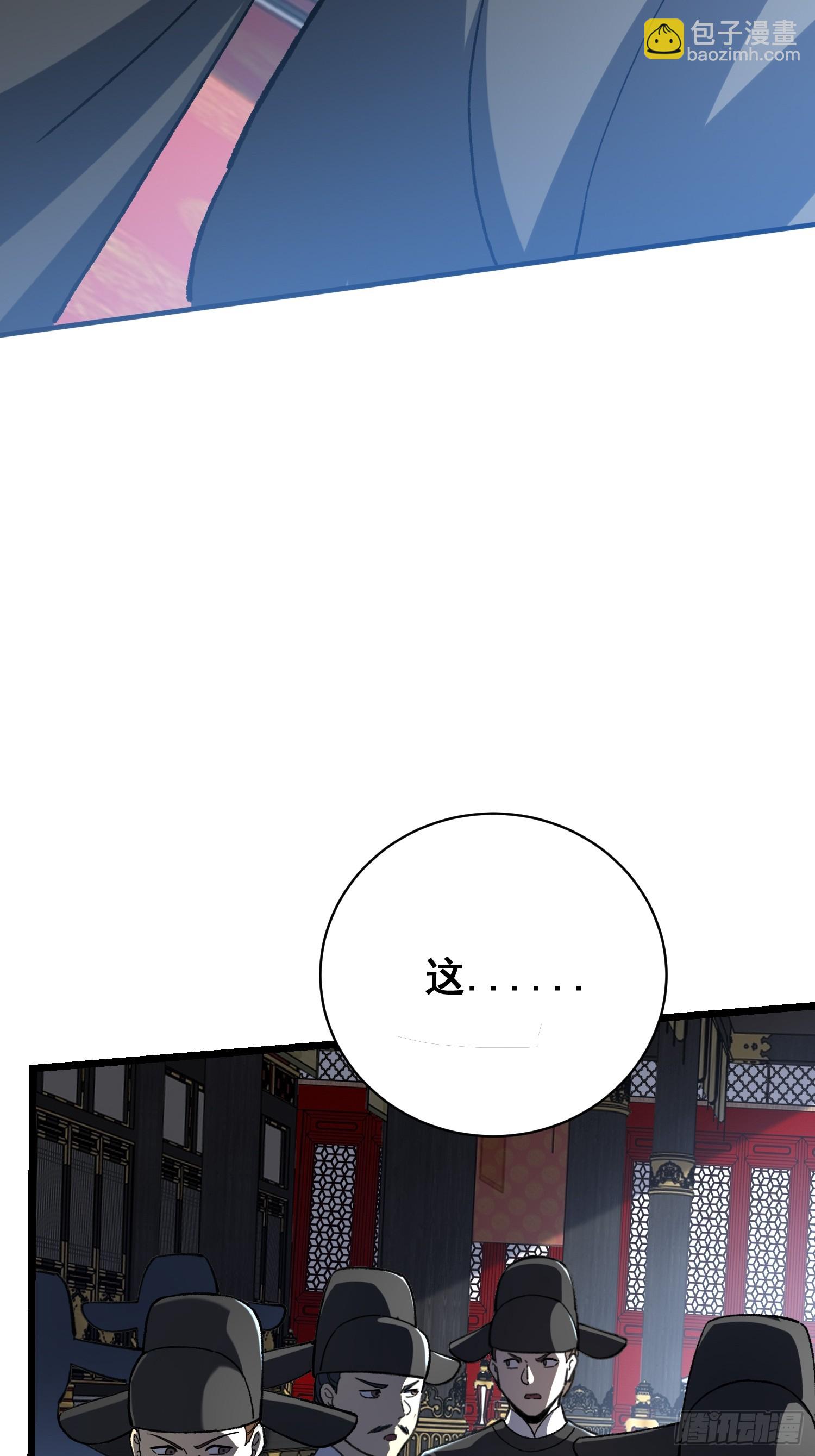 48.立天命-第50话
