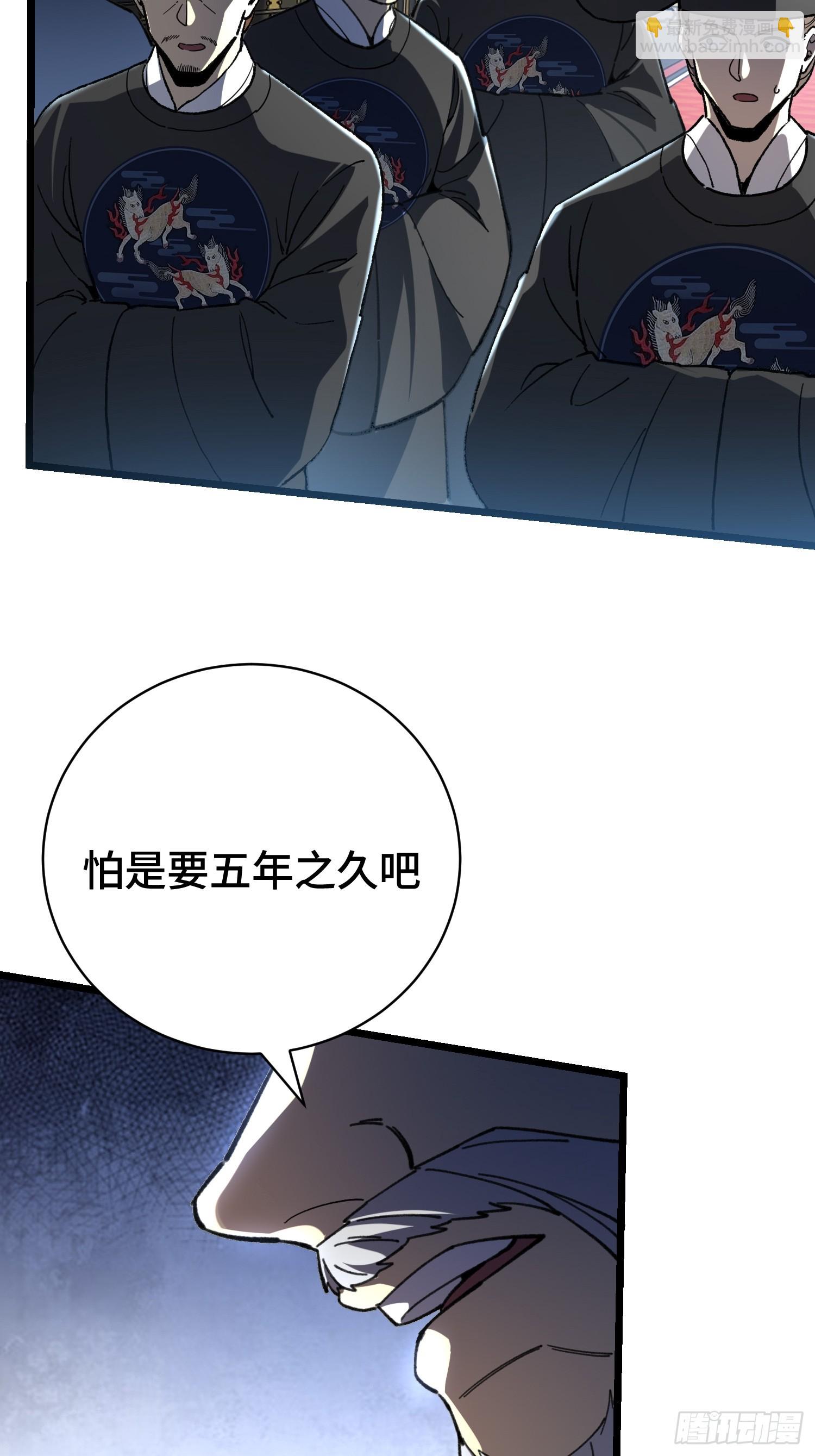 48.立天命-第50话