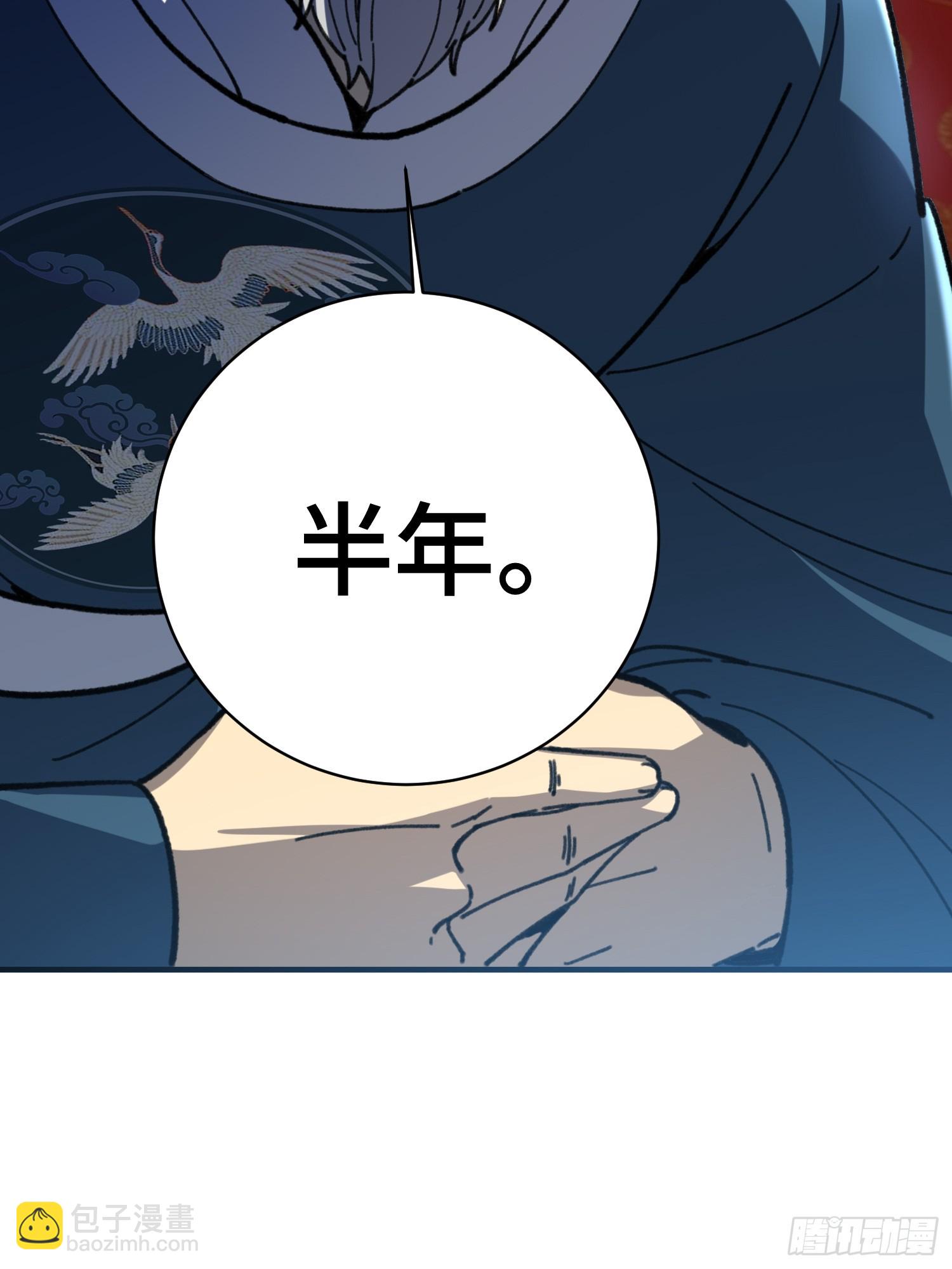 48.立天命-第50话