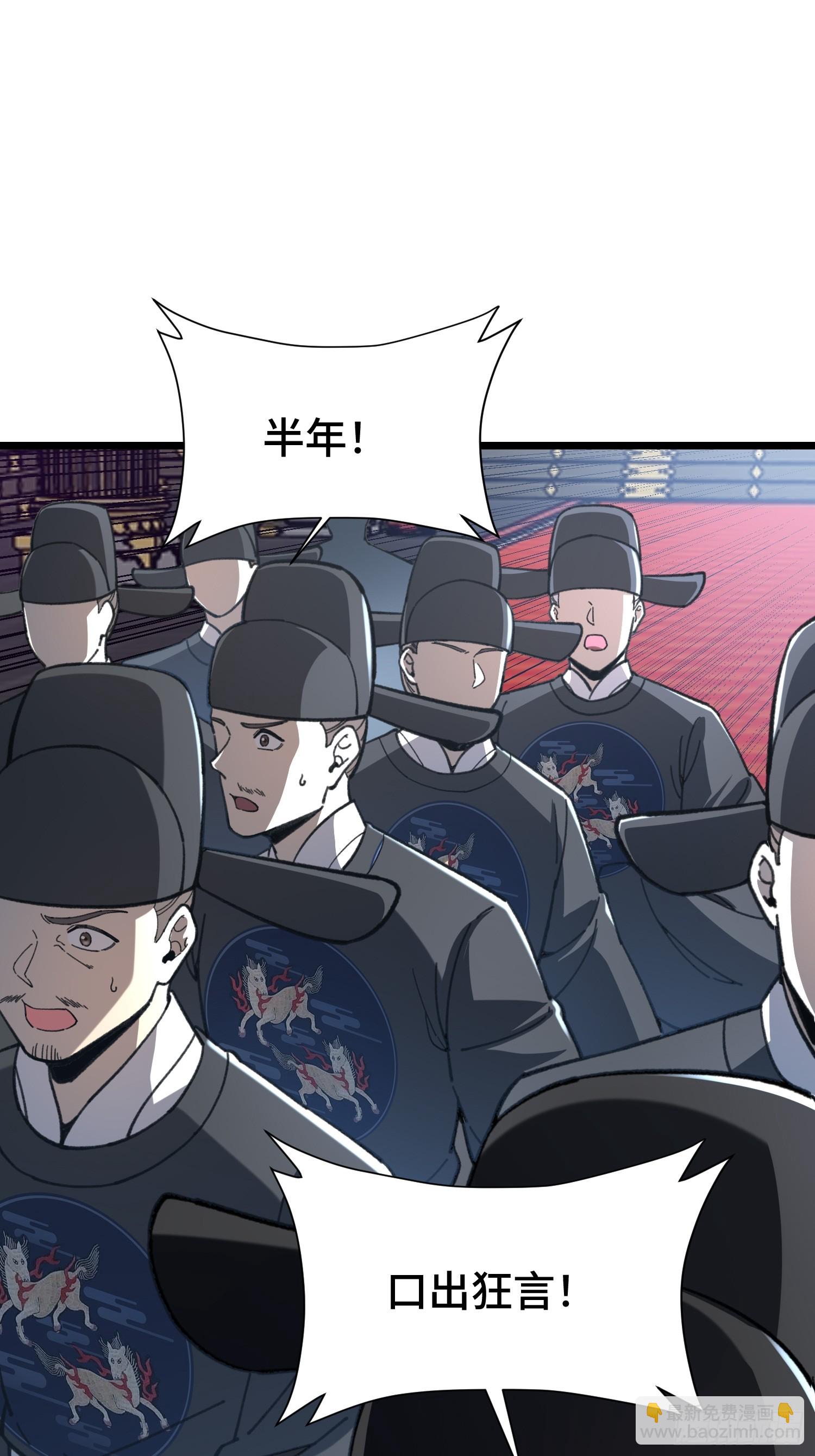 48.立天命-第50话