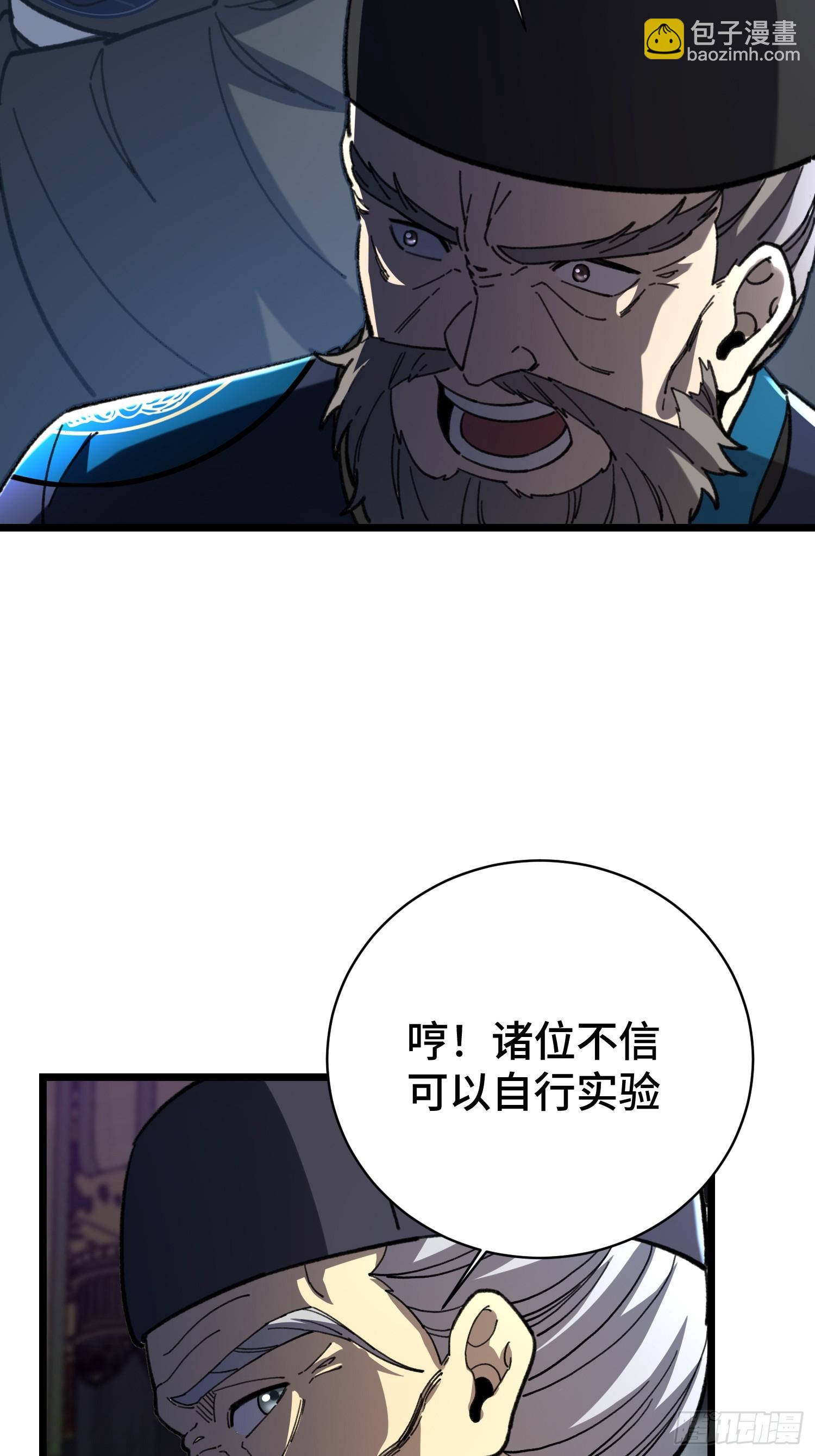 48.立天命-第50话
