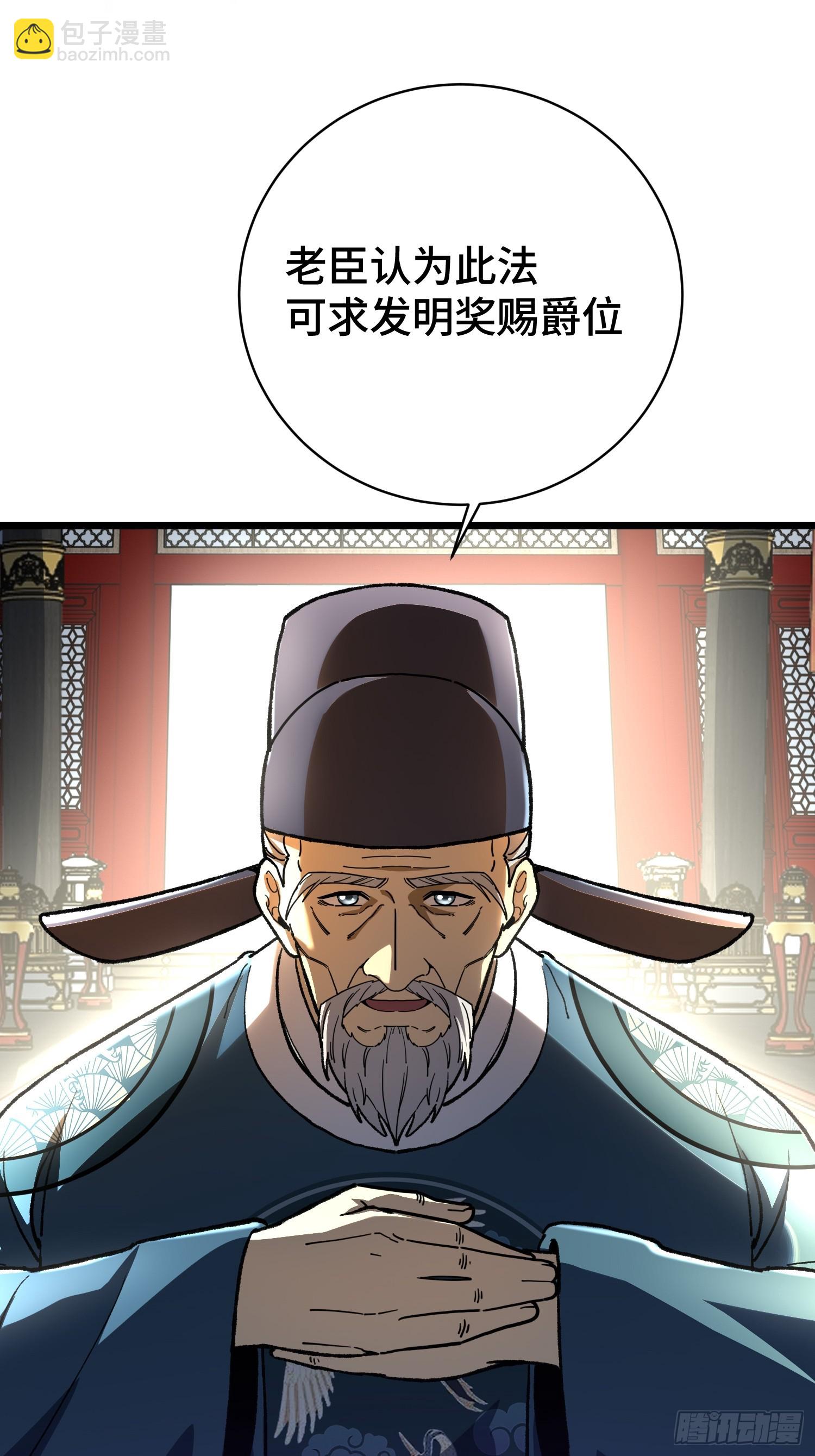 48.立天命-第50话