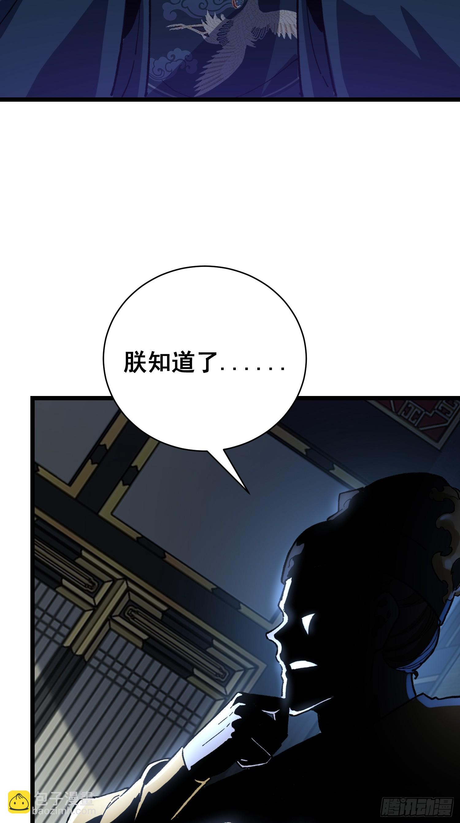 48.立天命-第50话
