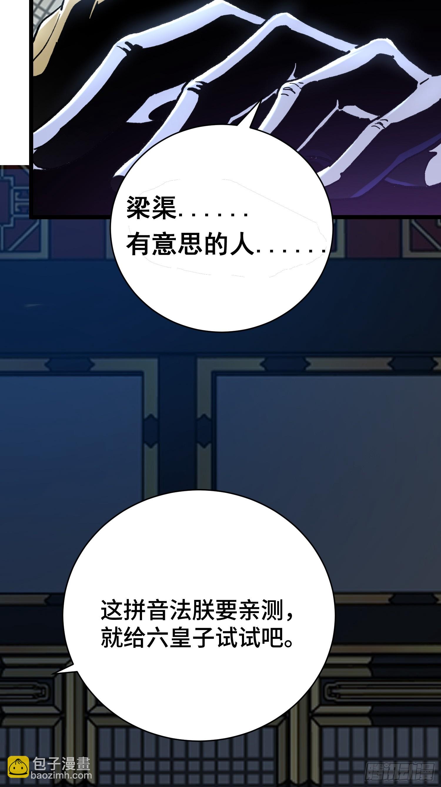 48.立天命-第50话