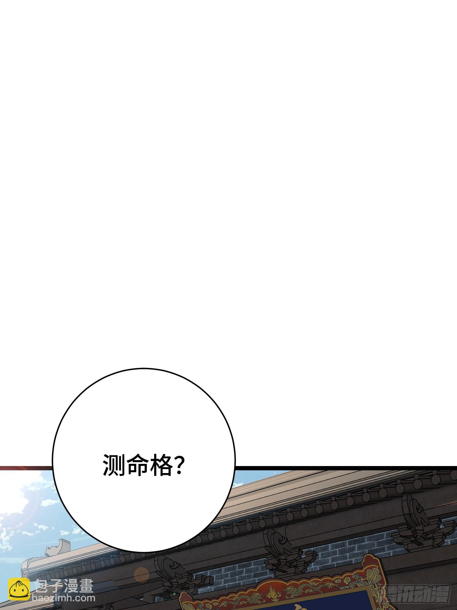 48.立天命-第50话