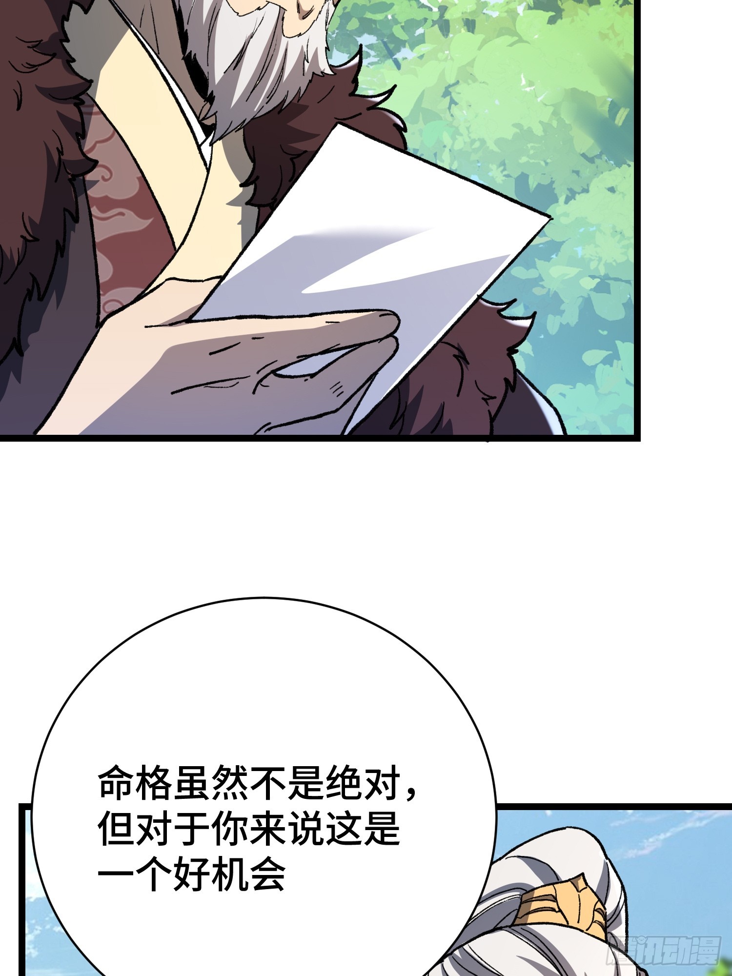 48.立天命-第50话