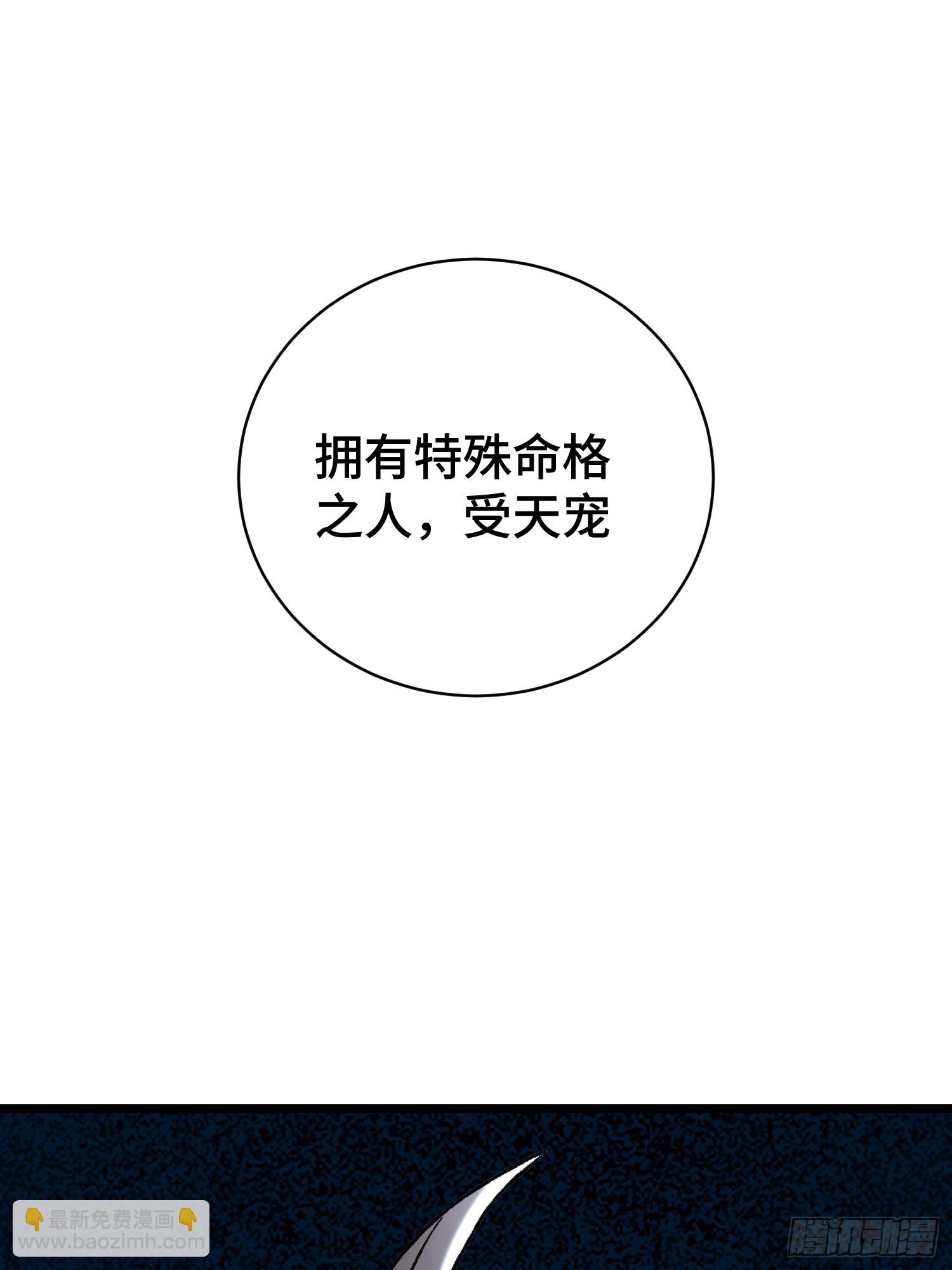 48.立天命-第50话