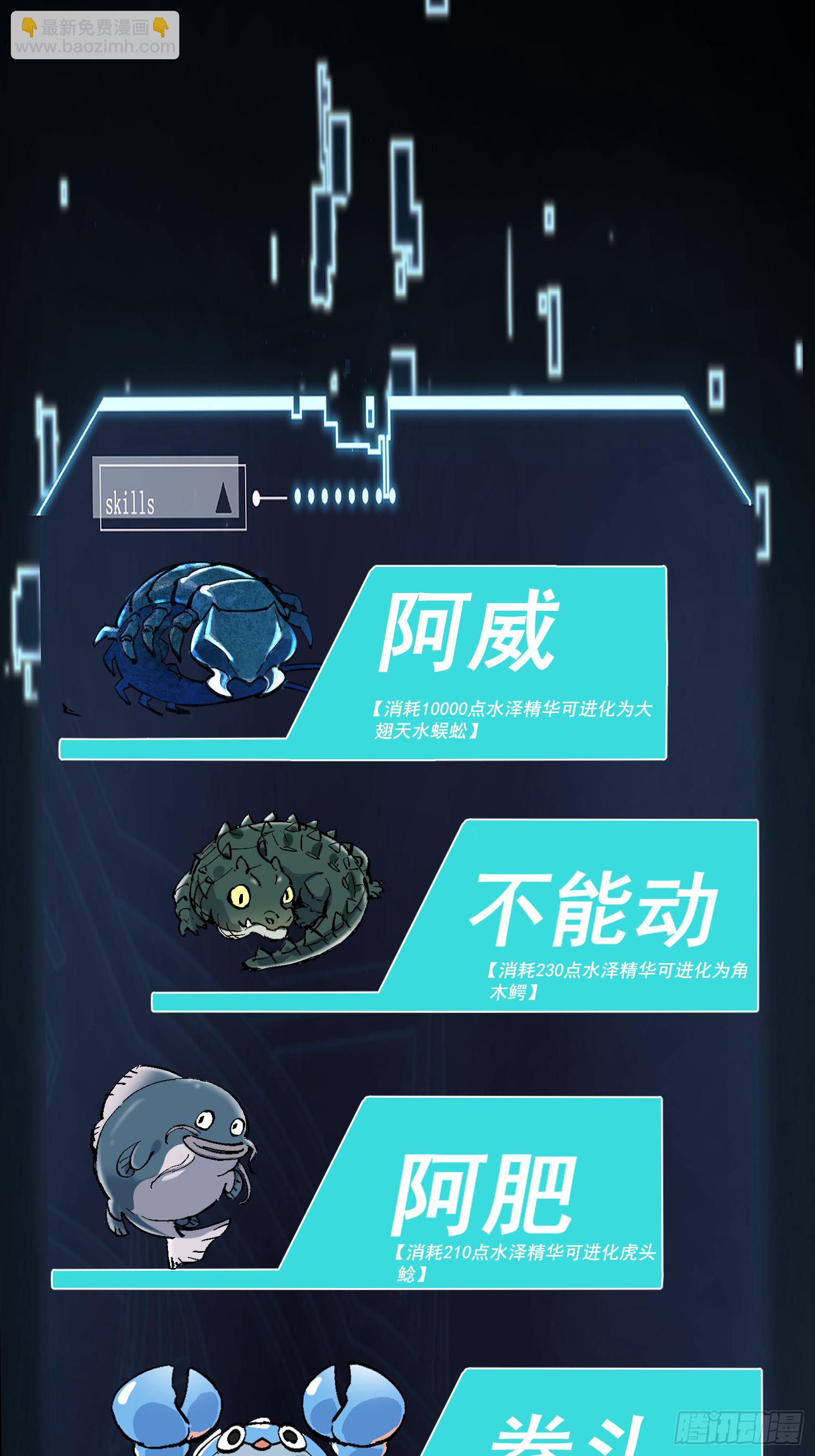 48.立天命-第50话