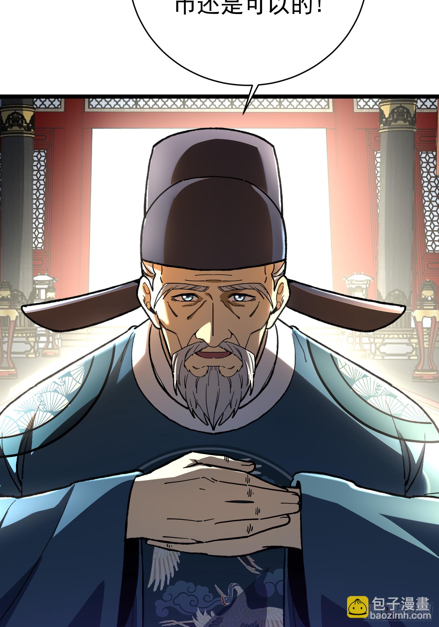 48.立天命-第50话