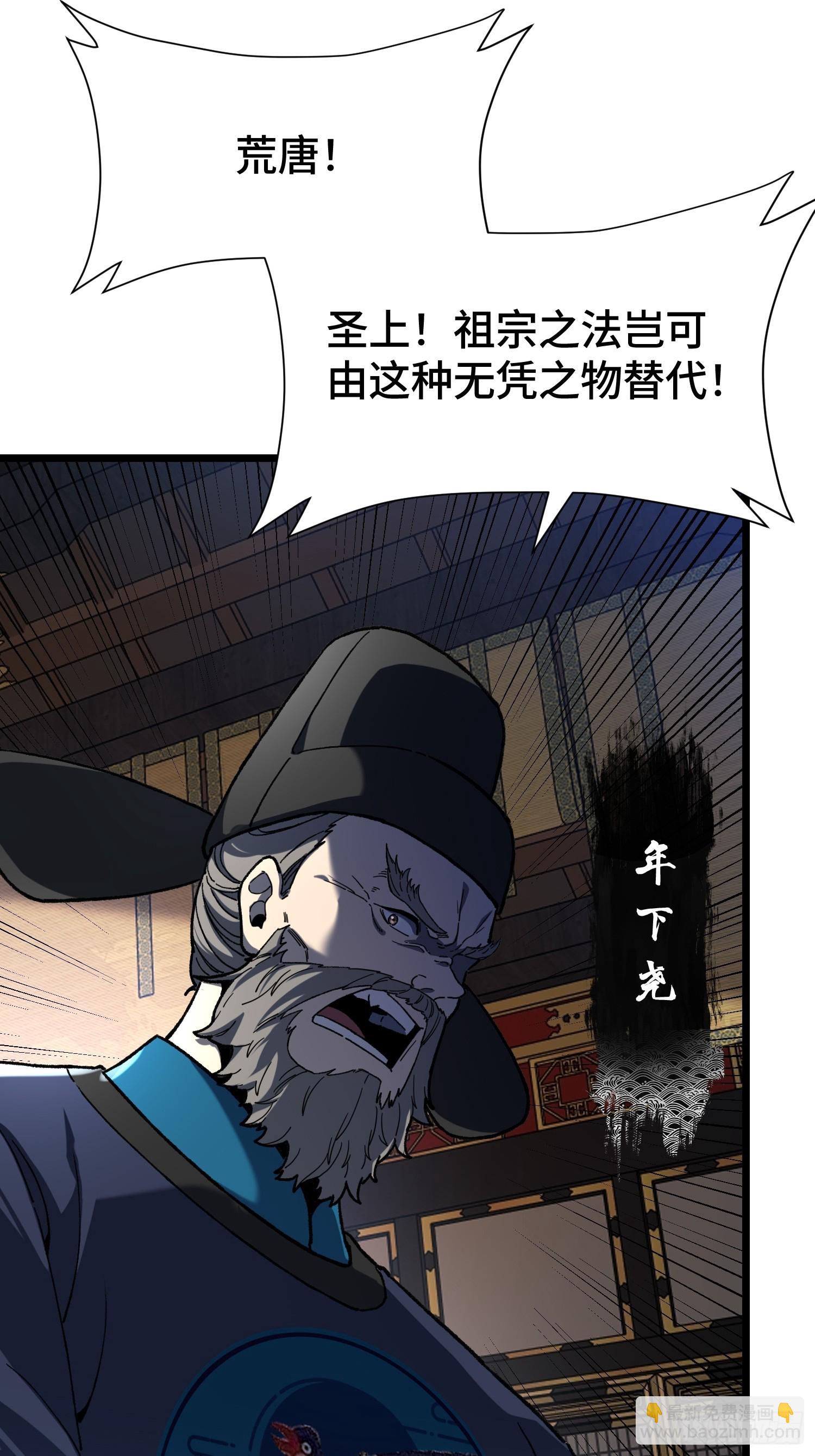 48.立天命-第50话