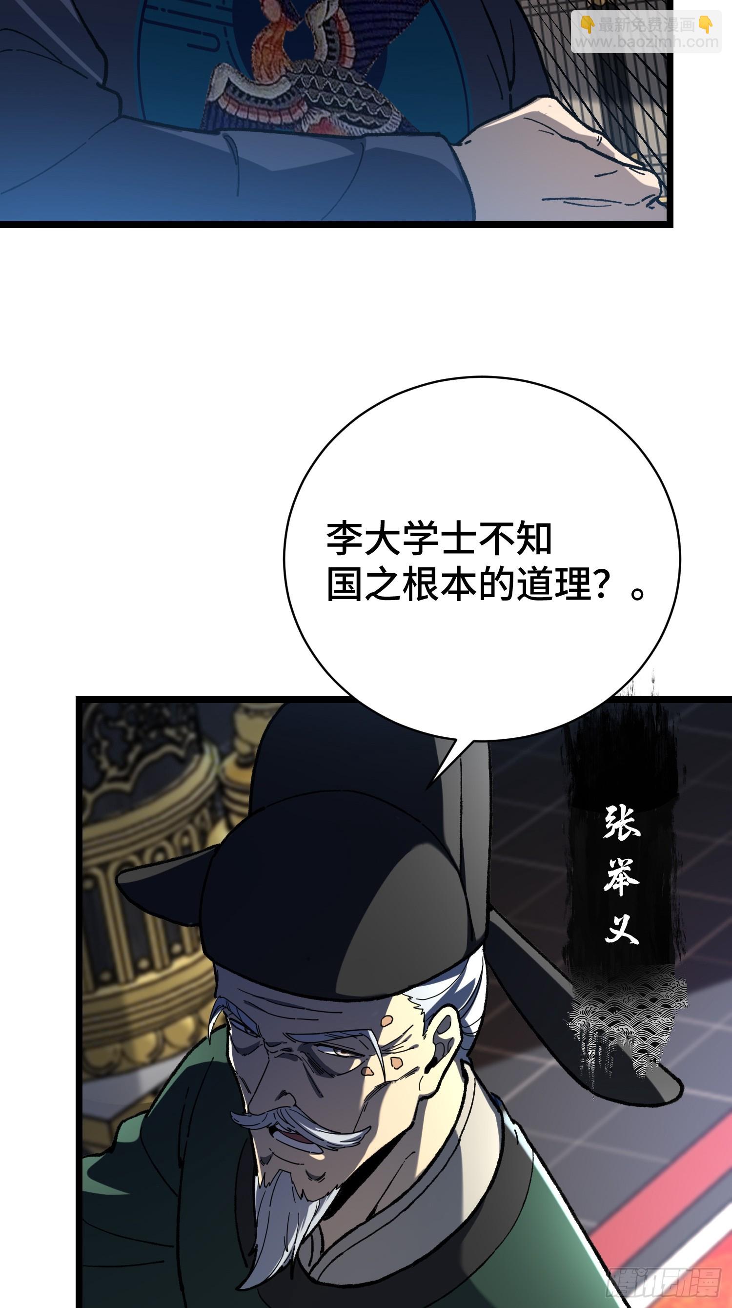 48.立天命-第50话