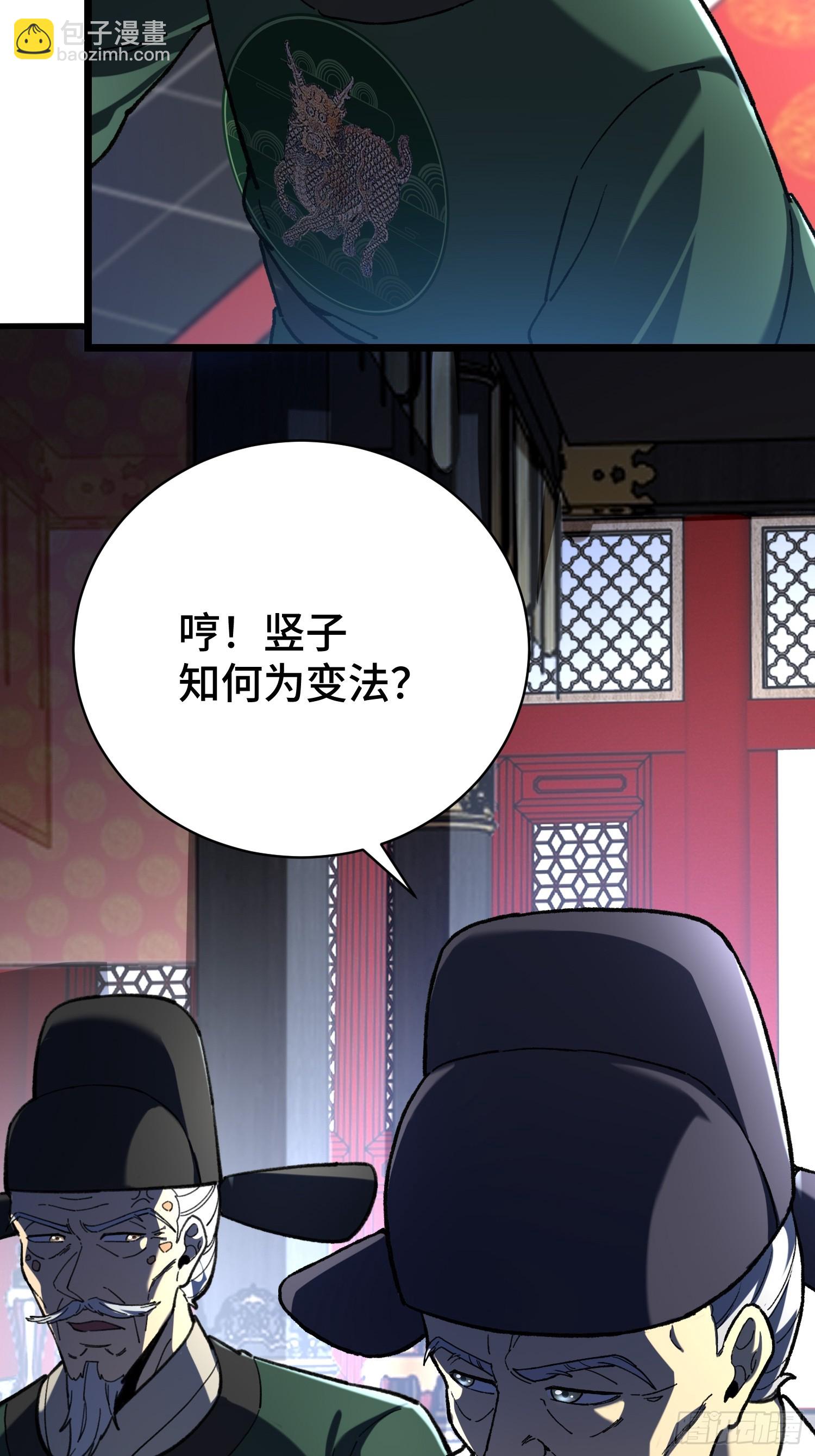 48.立天命-第50话