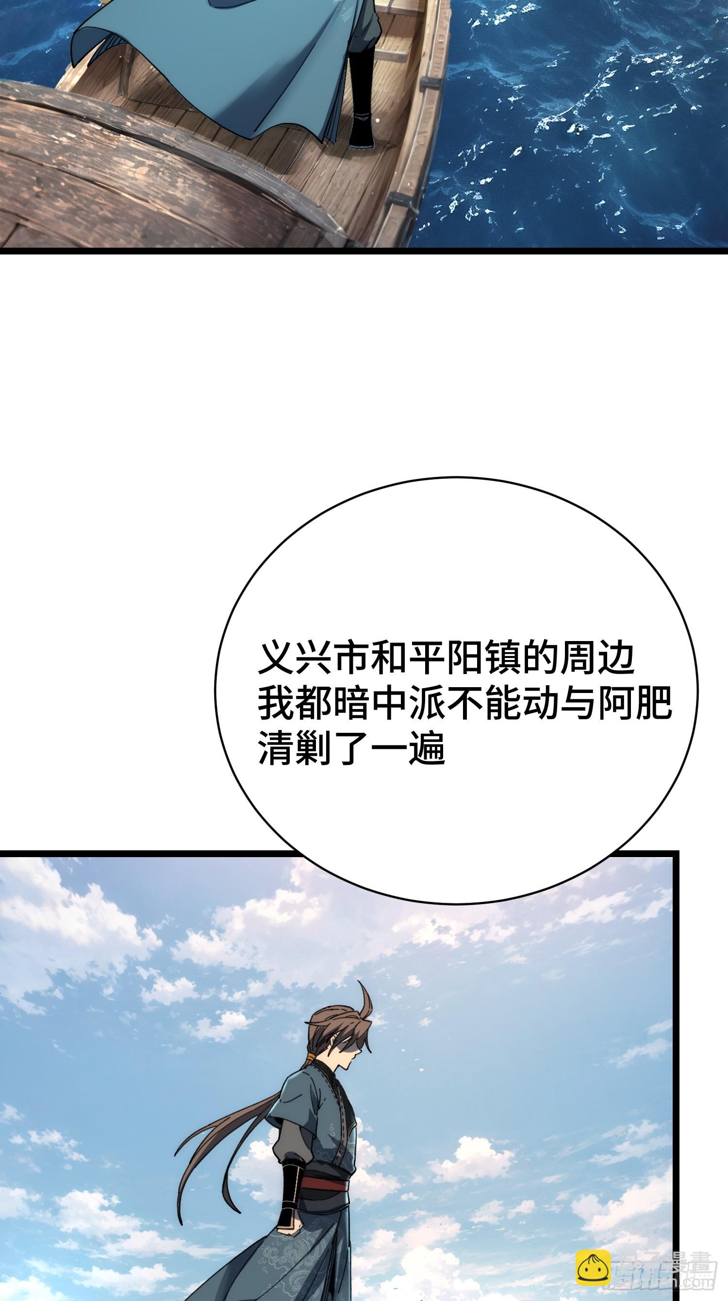 50. 精怪(1/2)-第52话