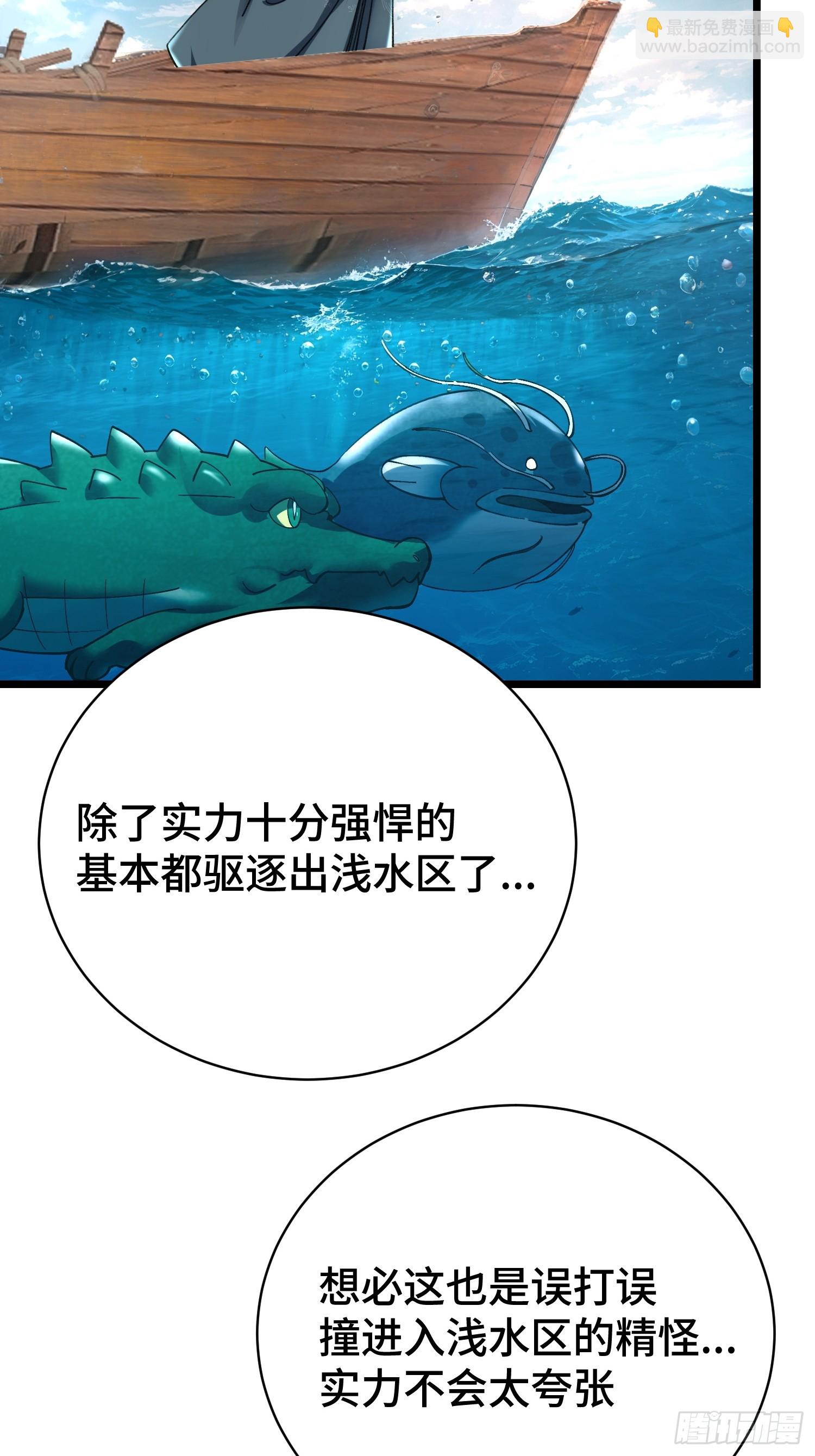 50. 精怪(1/2)-第52话