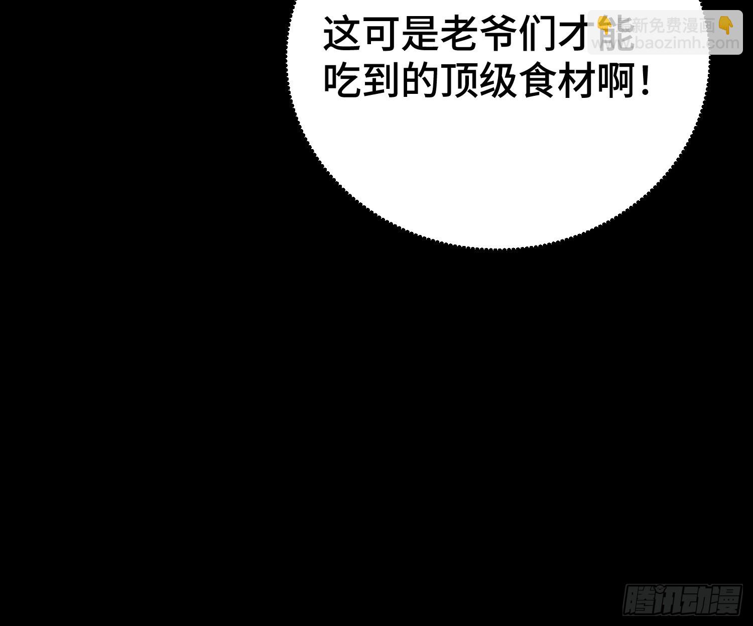 50. 精怪(1/2)-第52话
