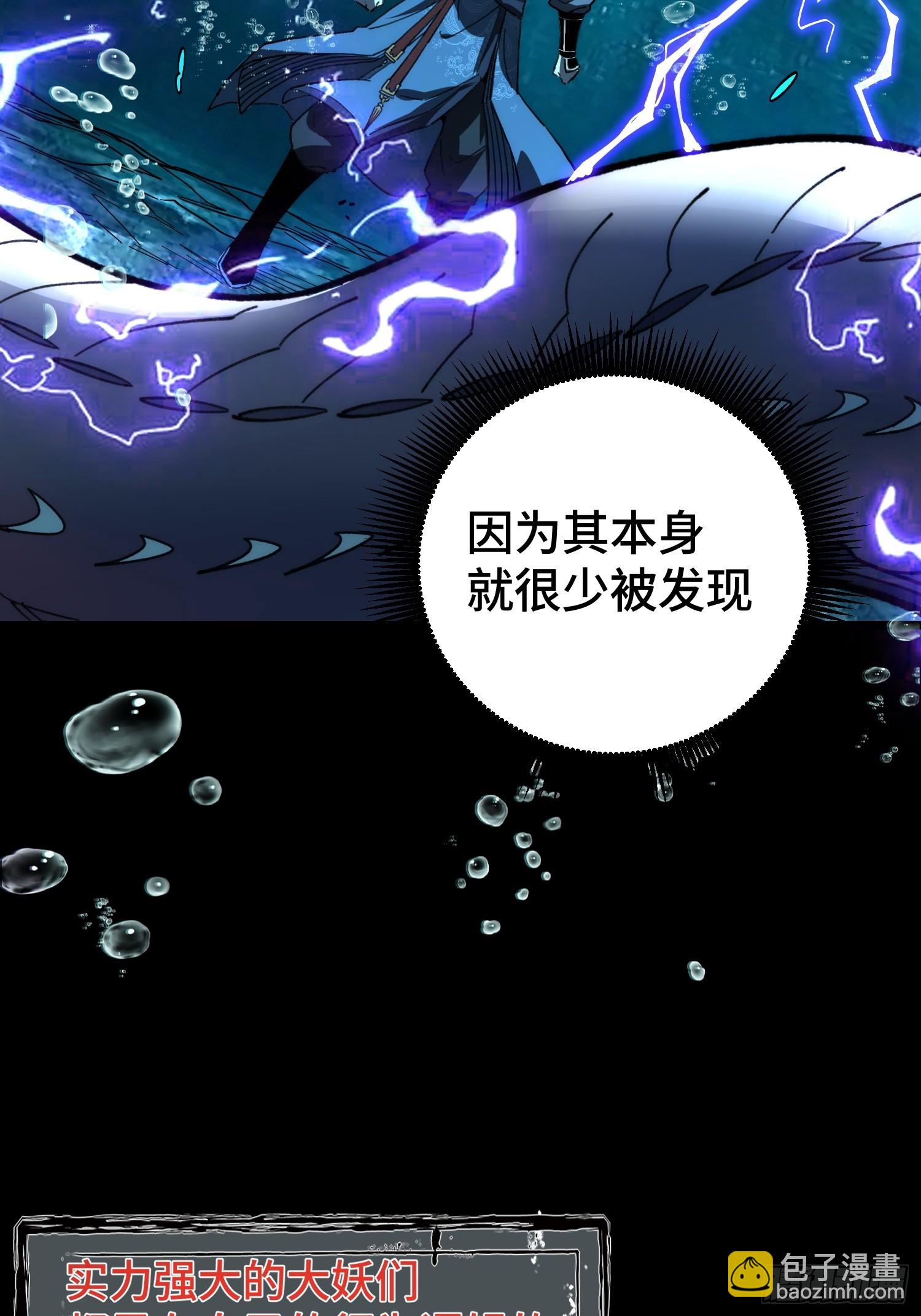 50. 精怪(1/2)-第52话