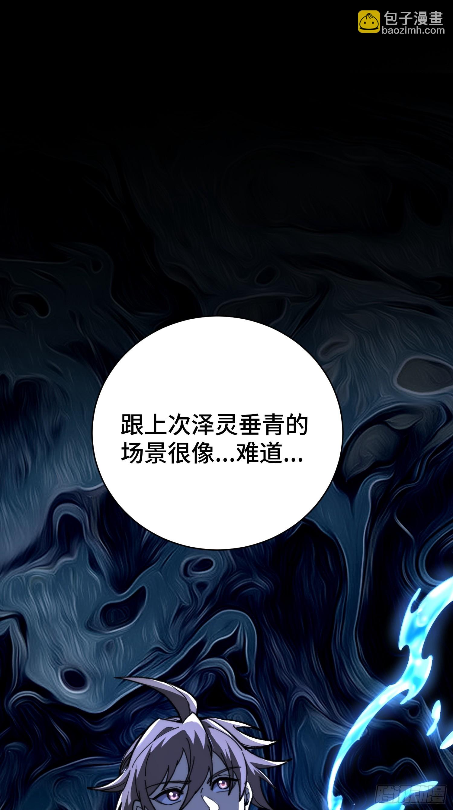 52.进阶.泽狨！(1/2)-第54话