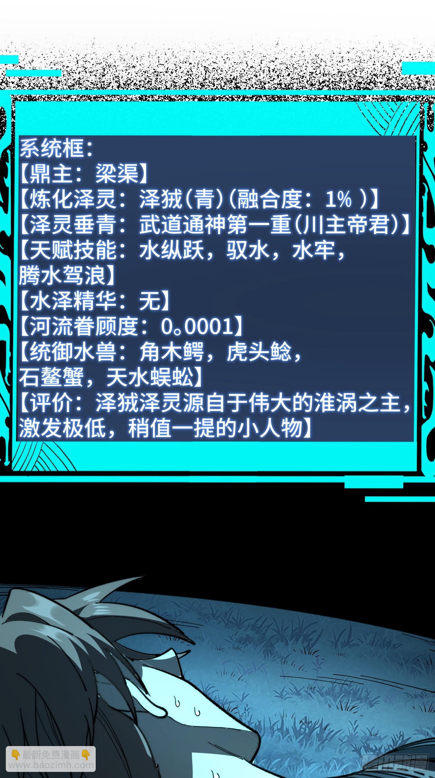 52.进阶.泽狨！(1/2)-第54话