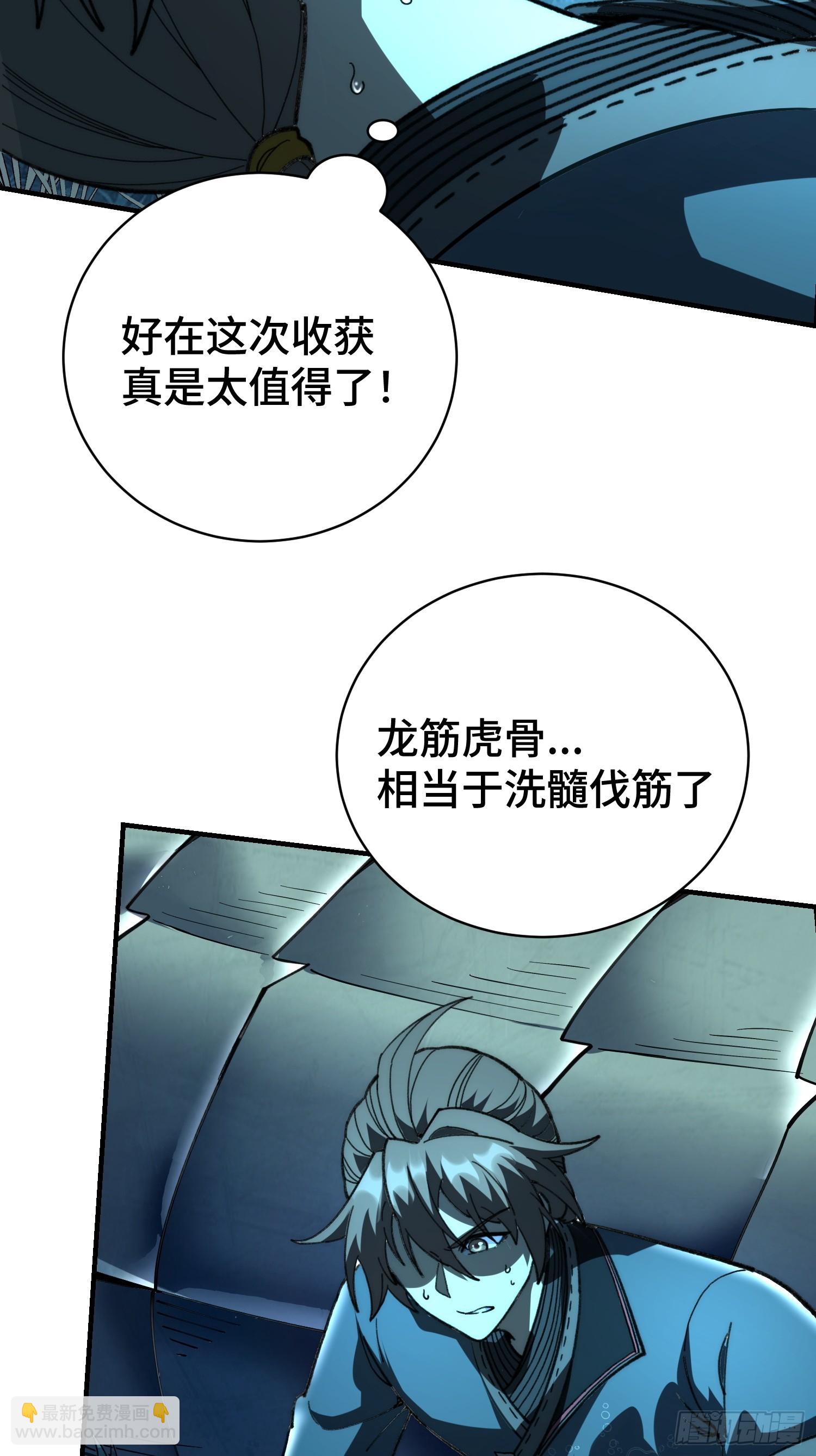 52.进阶.泽狨！(1/2)-第54话